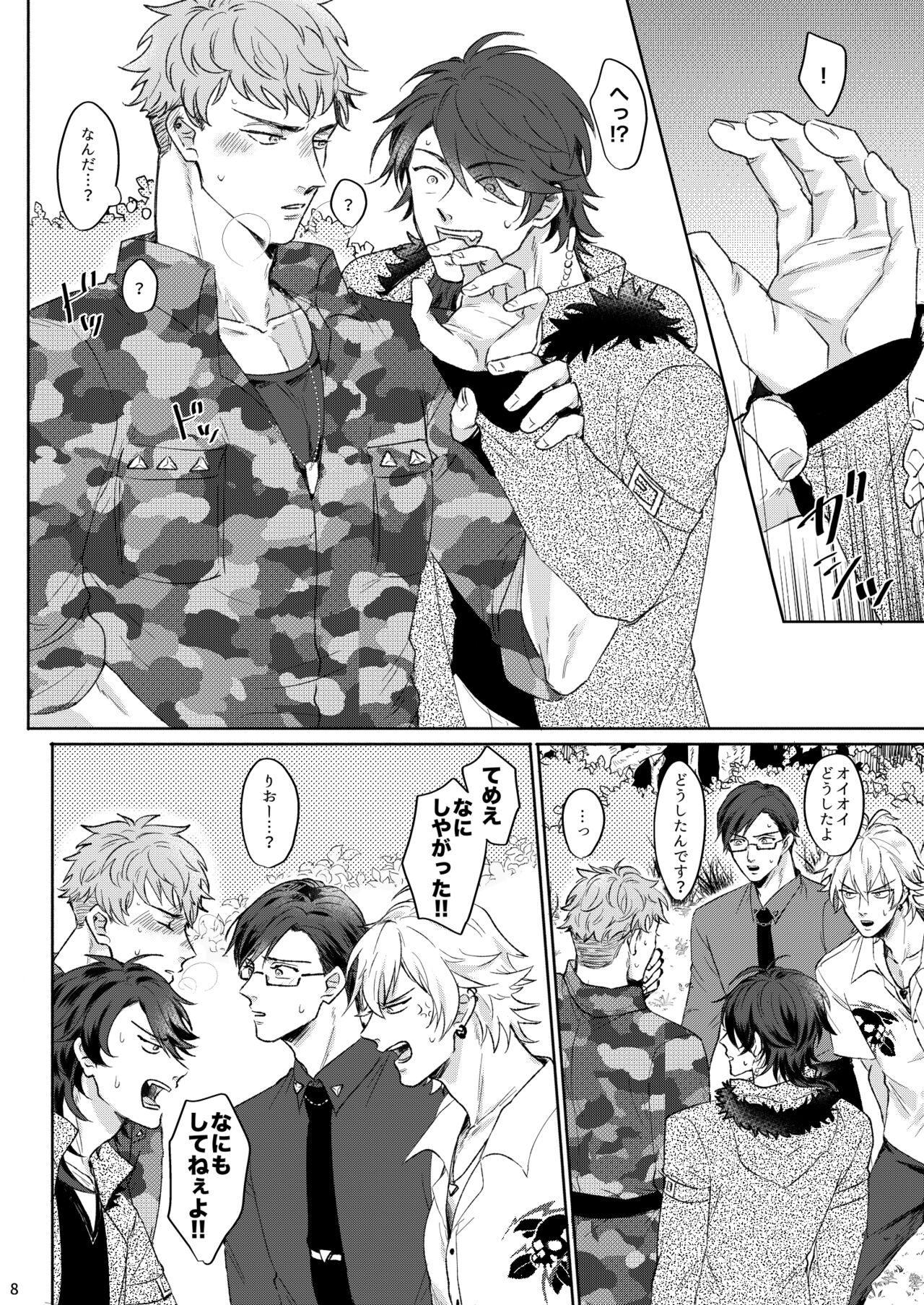 Yureru Orange - Page 7