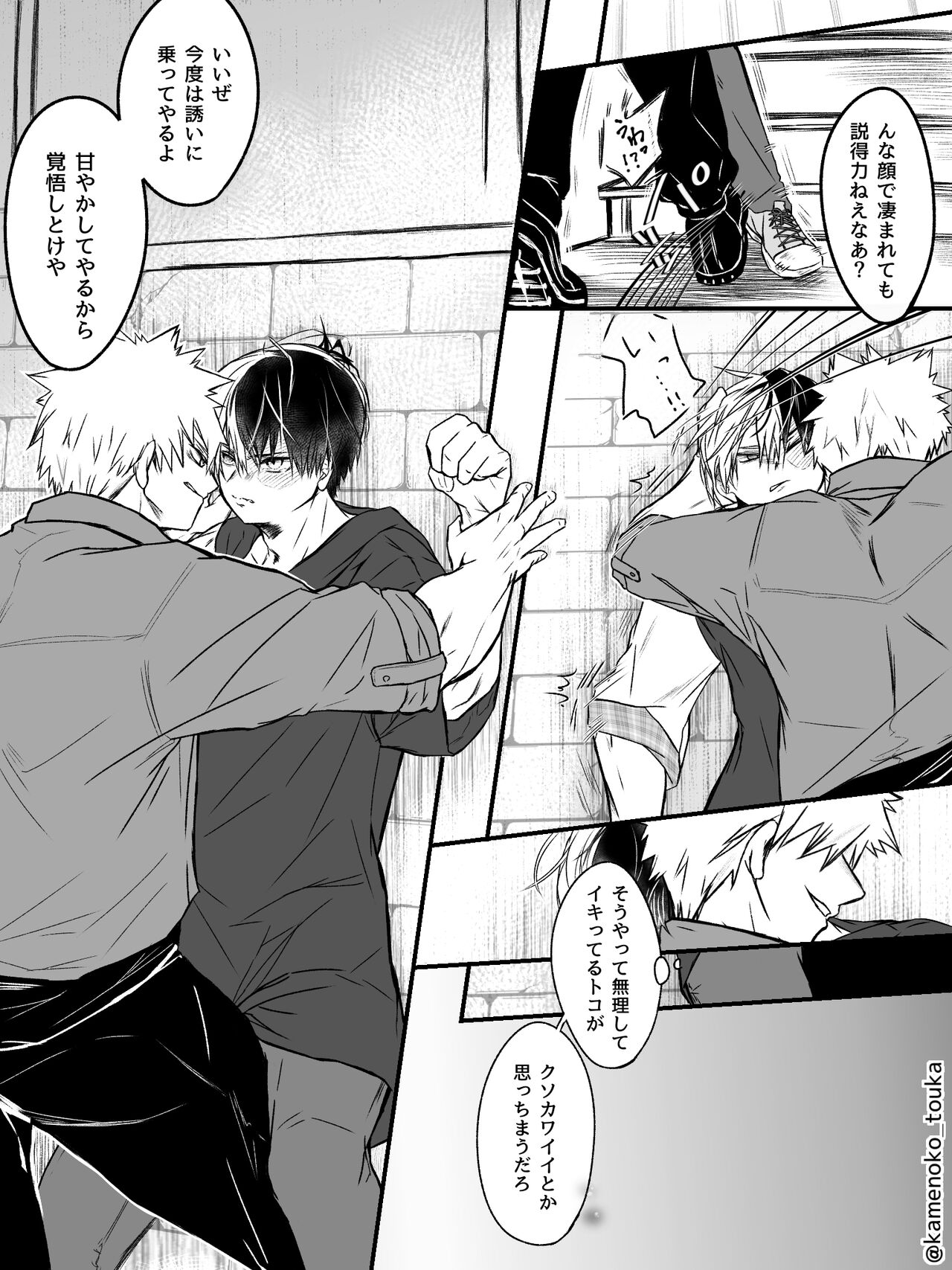 UNSELFISH. - Page 22