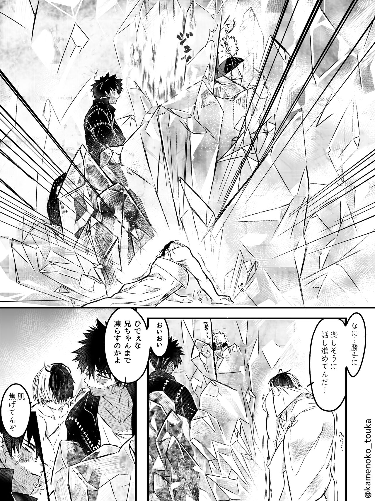 UNSELFISH. - Page 38