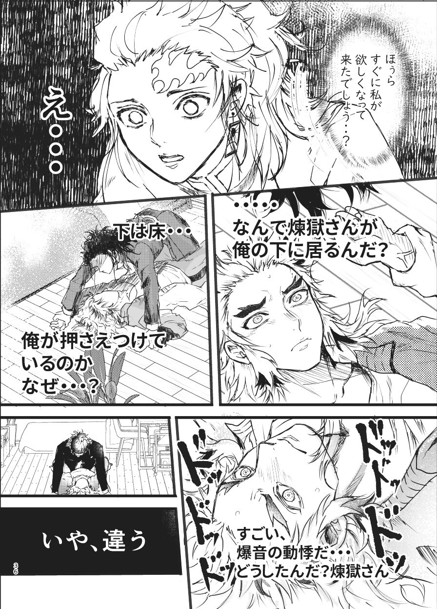 Toki o Kakeru Hibashira - Page 35