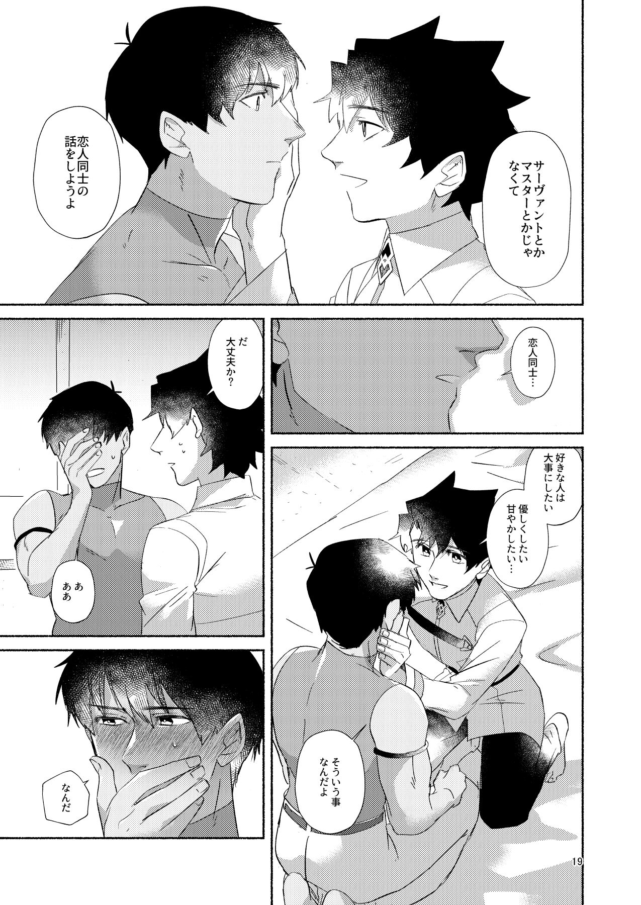 DO NOT HOLD BACK - Page 18