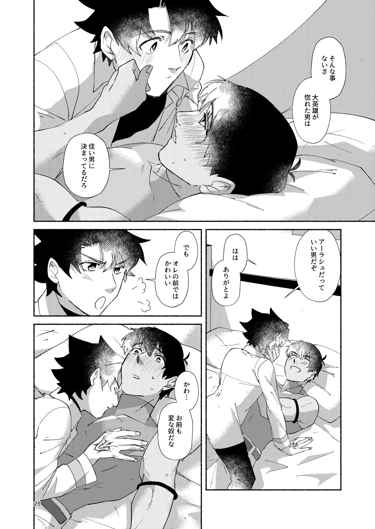 DO NOT HOLD BACK - Page 25