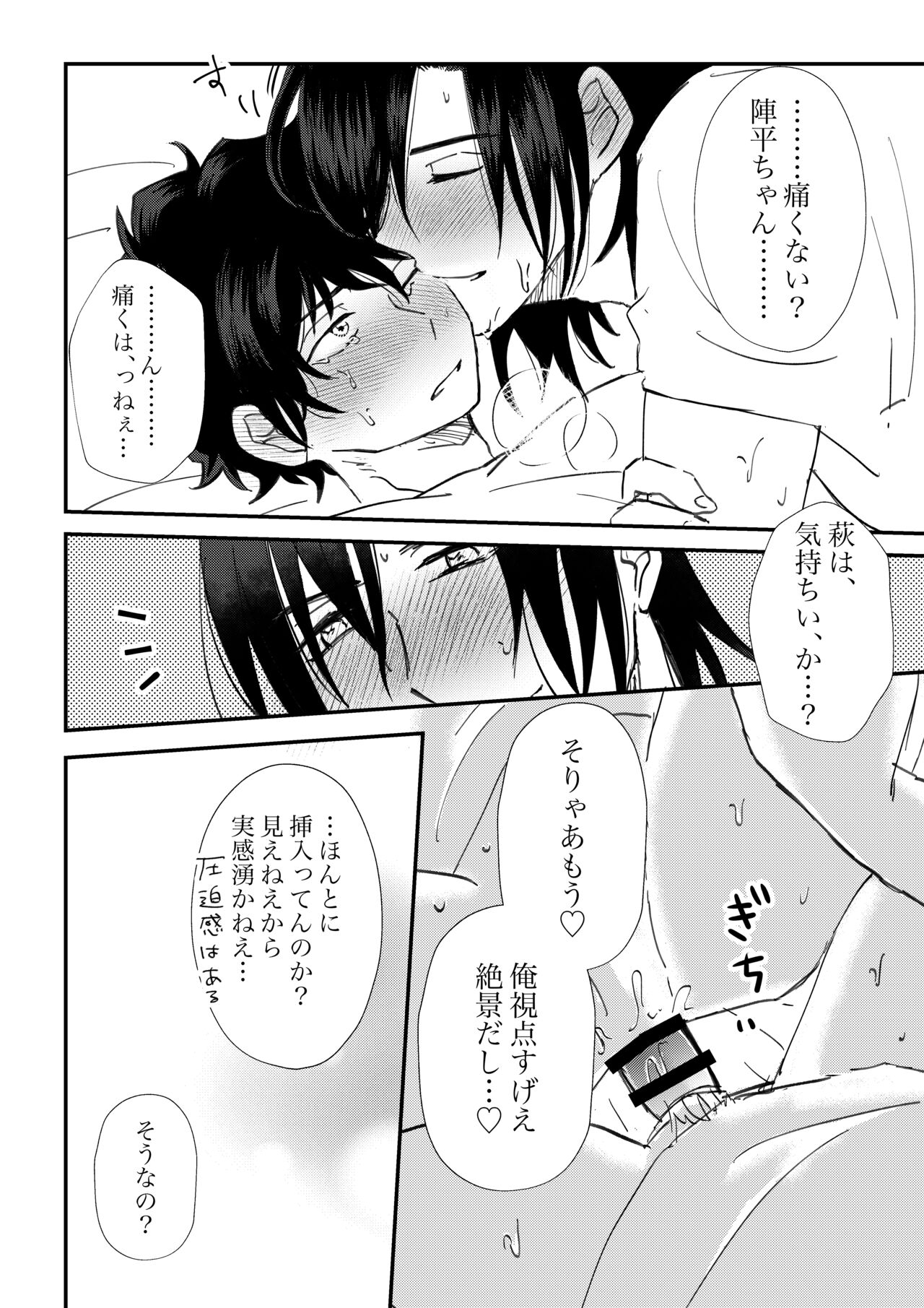 All because of summer - Page 25