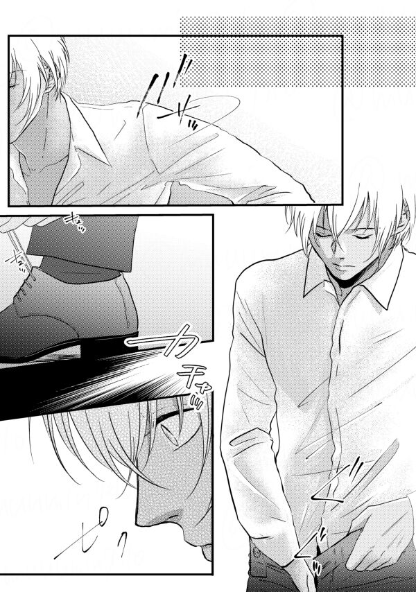 Whisky-tachi wa Kurayami no Naka de - Page 21
