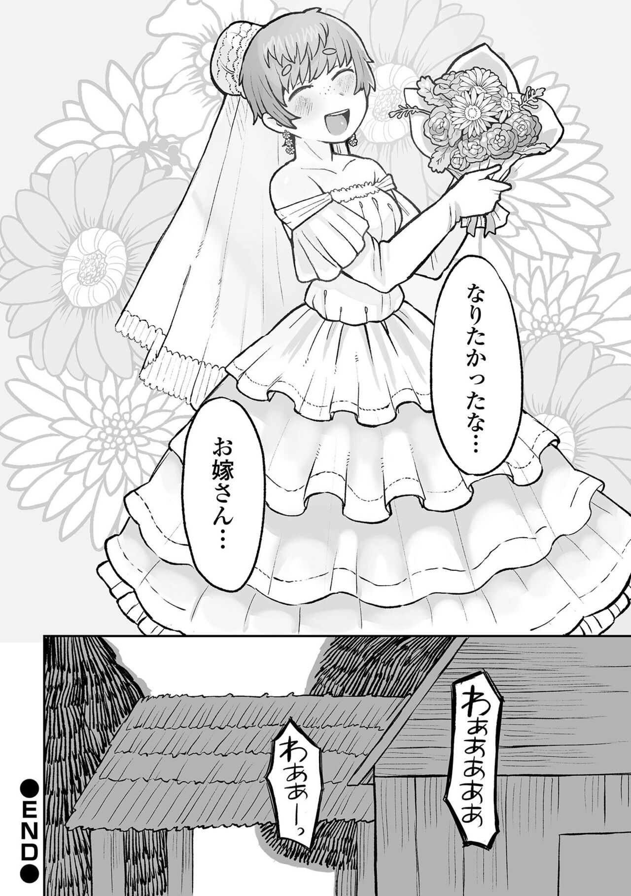 Ryona King Vol.25 - Page 58