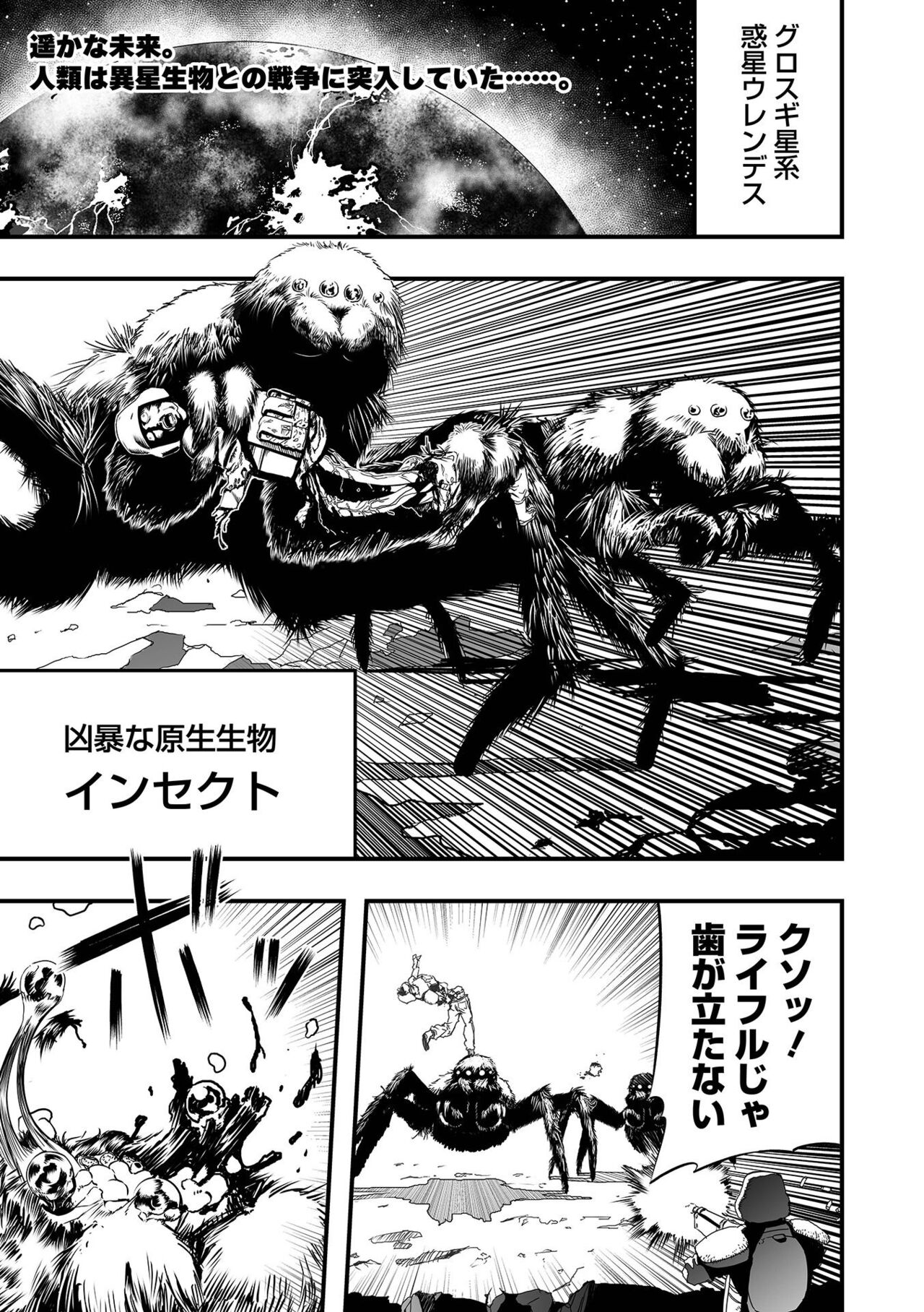 Ryona King Vol.25 - Page 59