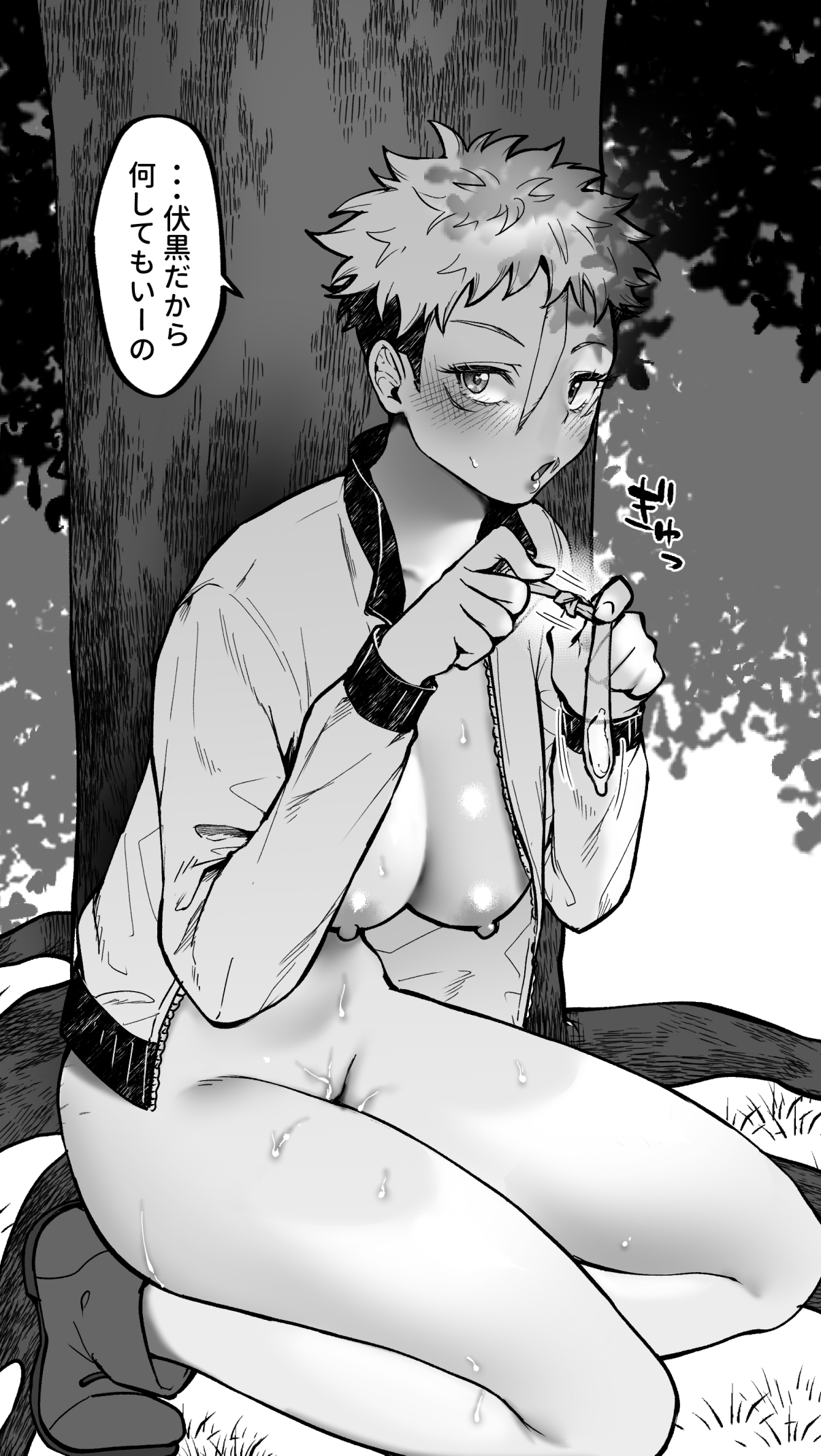 FushiIta Manga - Page 10