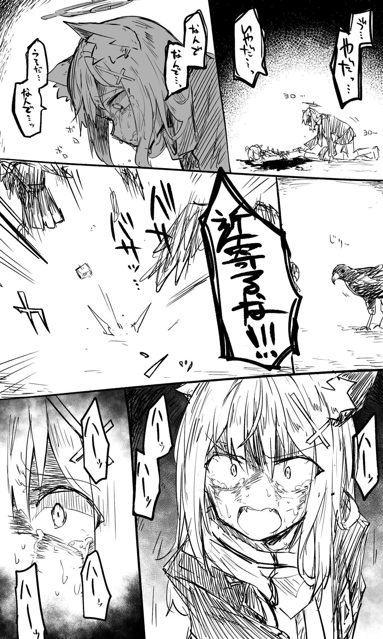 Takanashi【Guro】 - Page 11