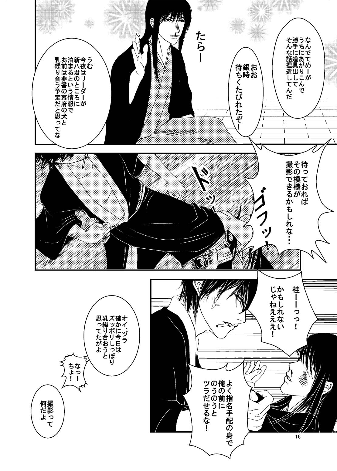 Belt Conveyor wa Tomarenai - Page 17