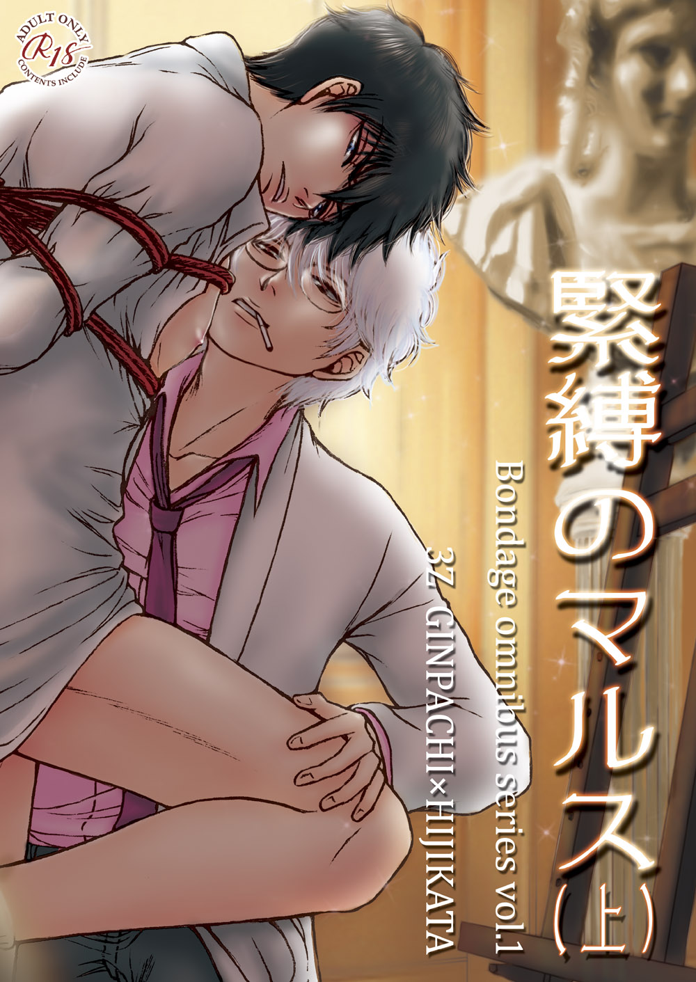 Kinbaku no Mars - Page 1