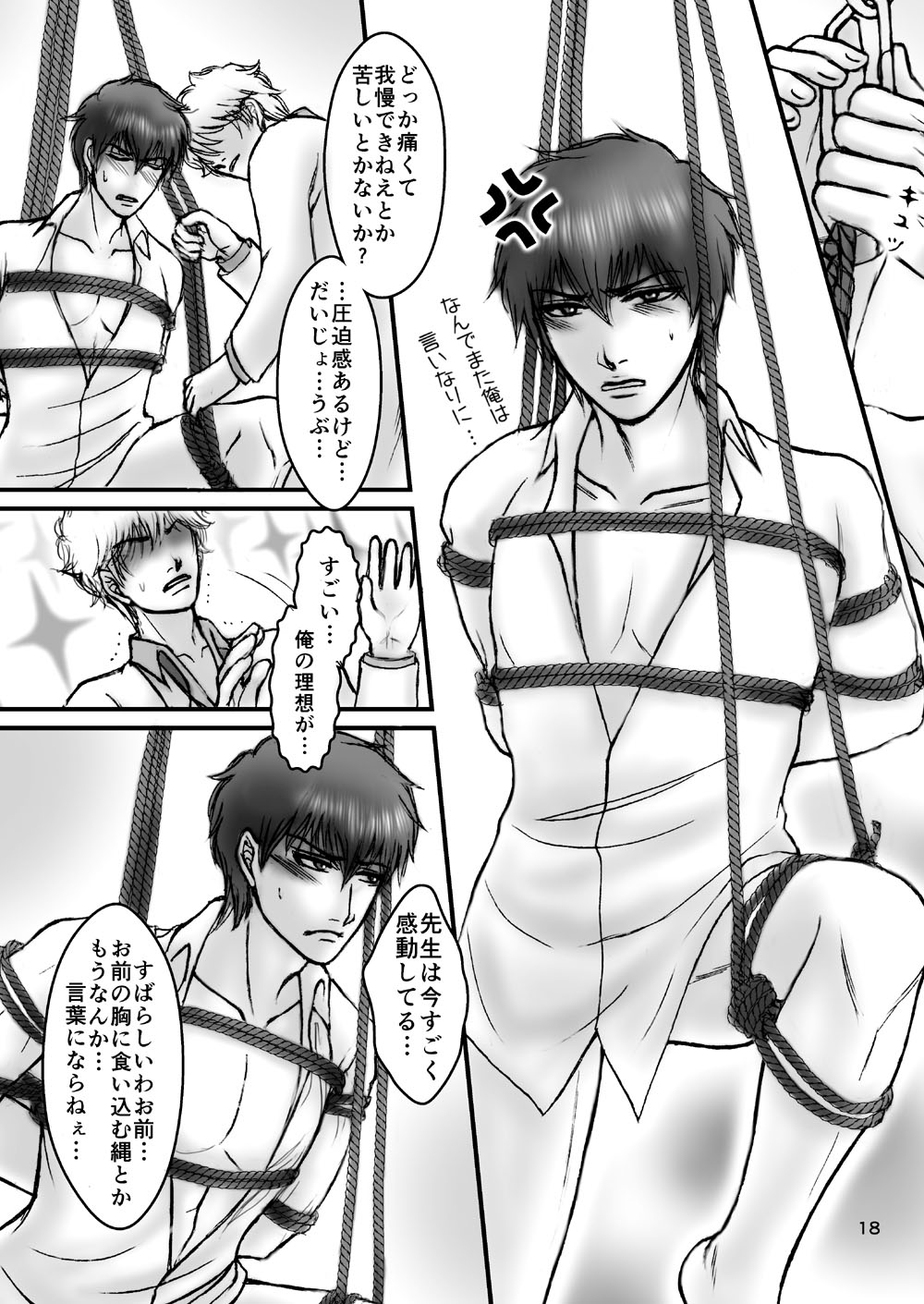Kinbaku no Mars - Page 35