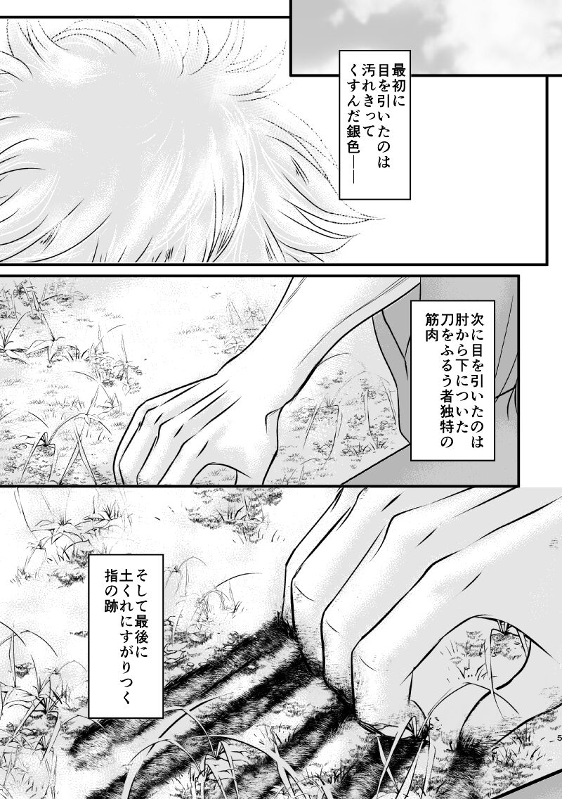 Ungai no Kagami - Page 41