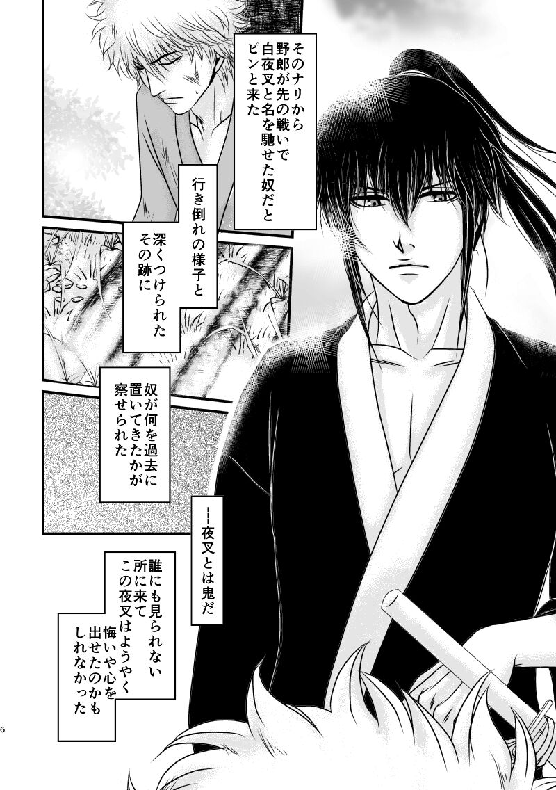Ungai no Kagami - Page 42