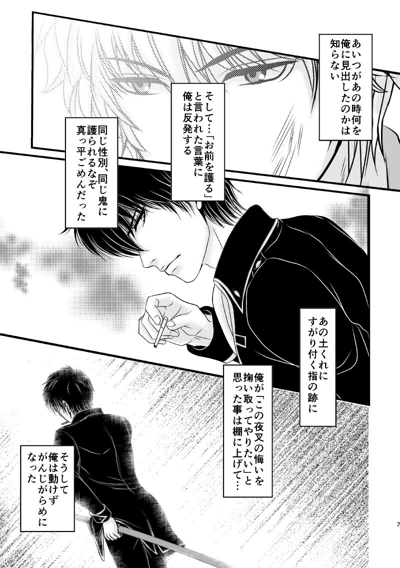 Ungai no Kagami - Page 43