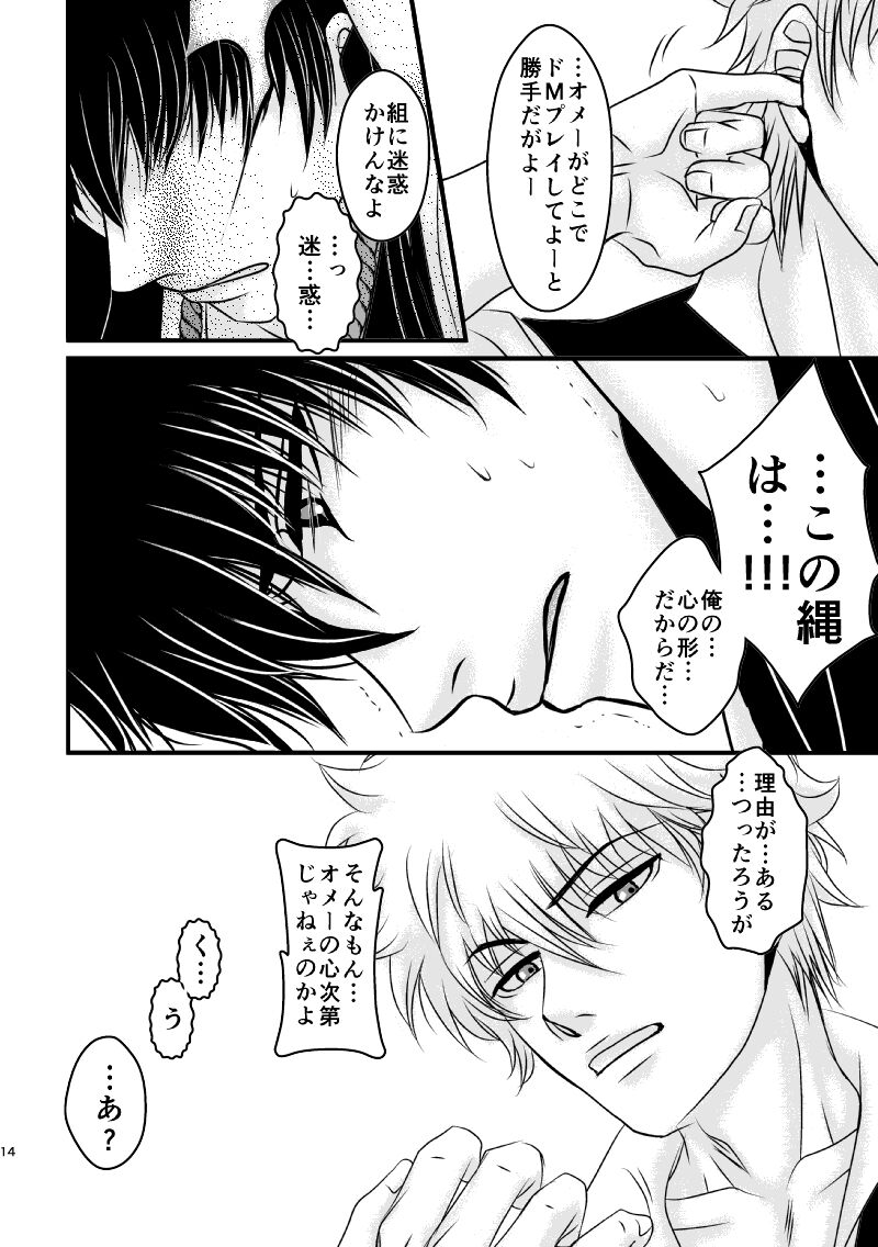 Ungai no Kagami - Page 50