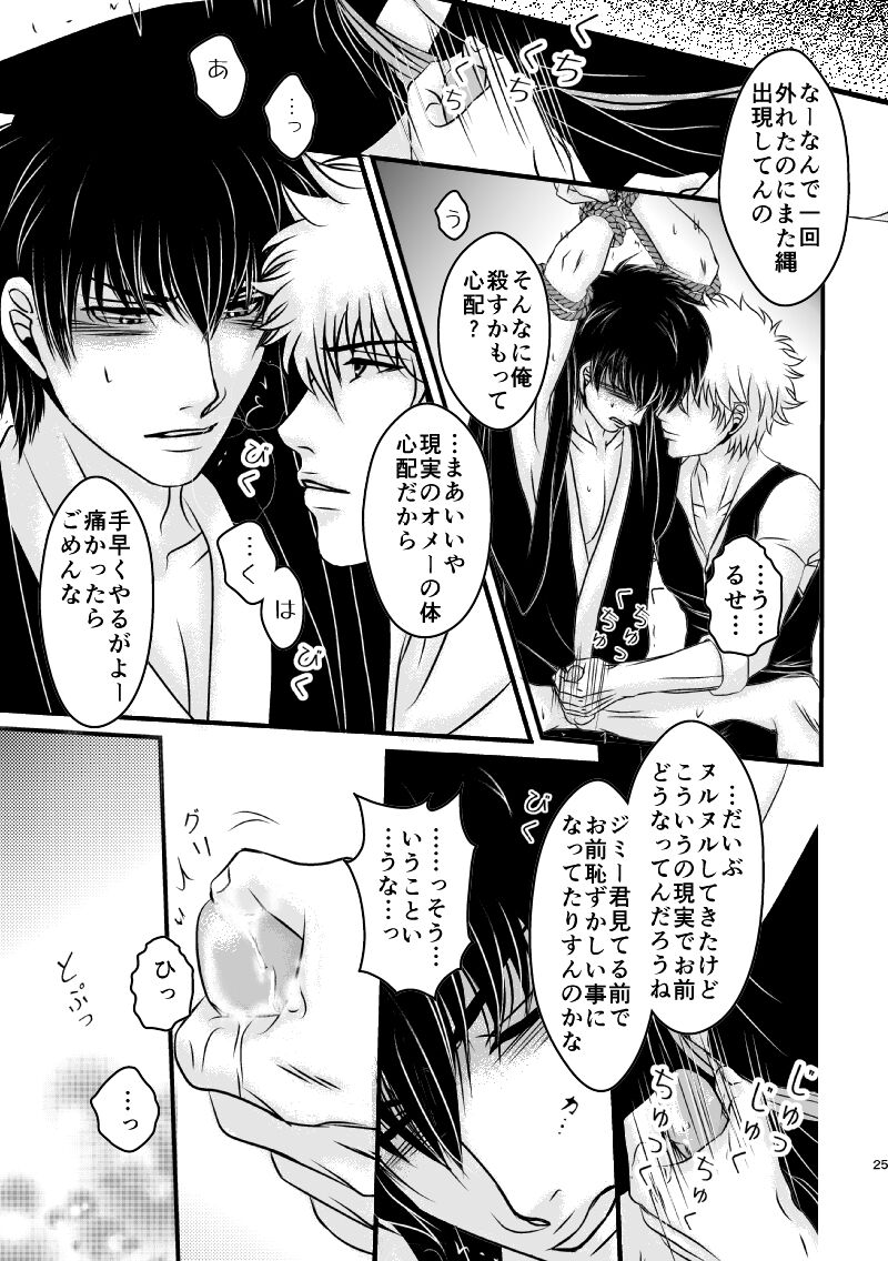 Ungai no Kagami - Page 61