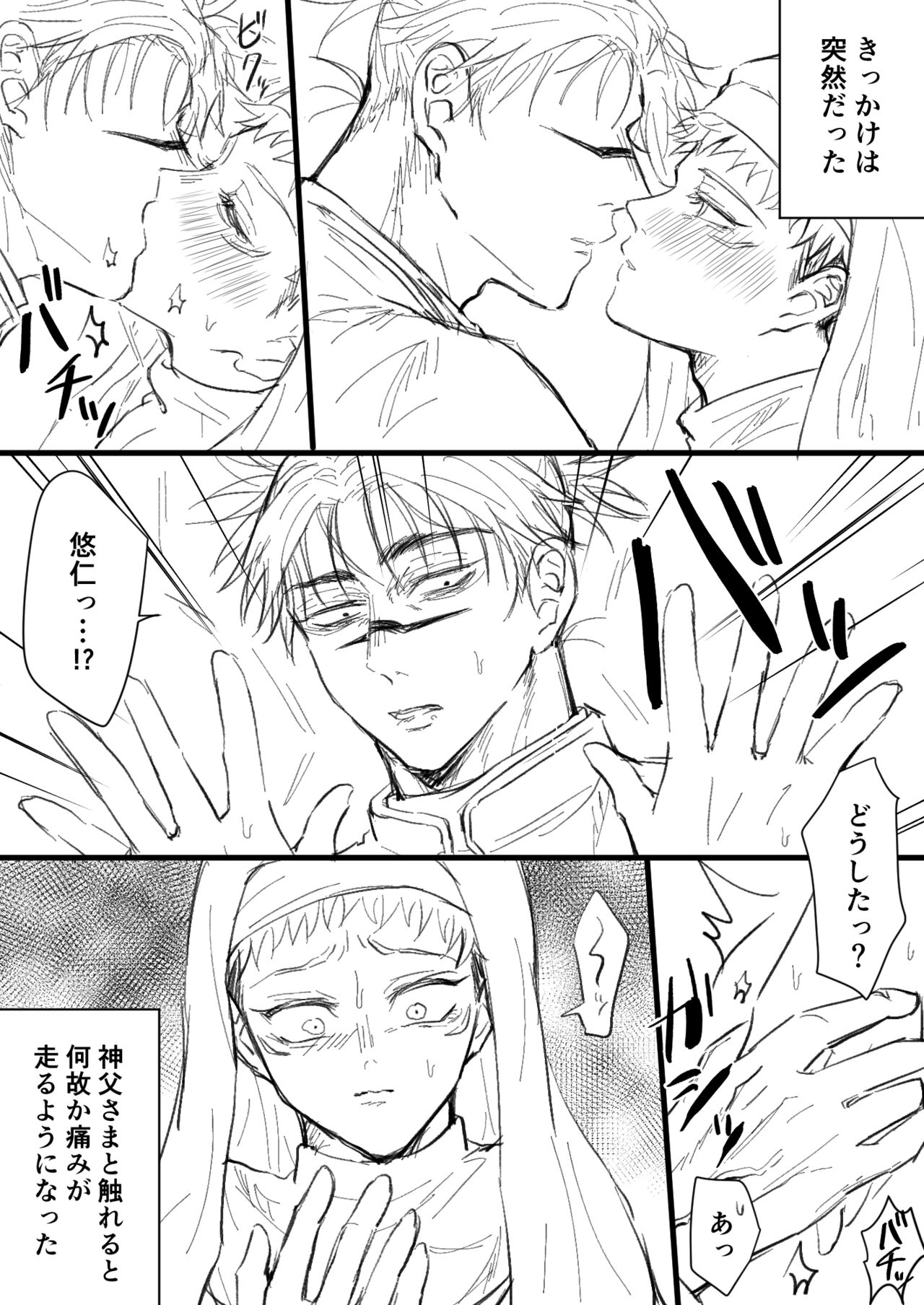Akuma no Nukumori ni Oboreru - Page 14