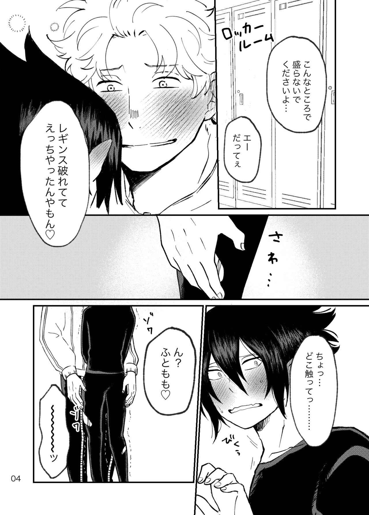FatTamaki Kikan X3 - Page 21