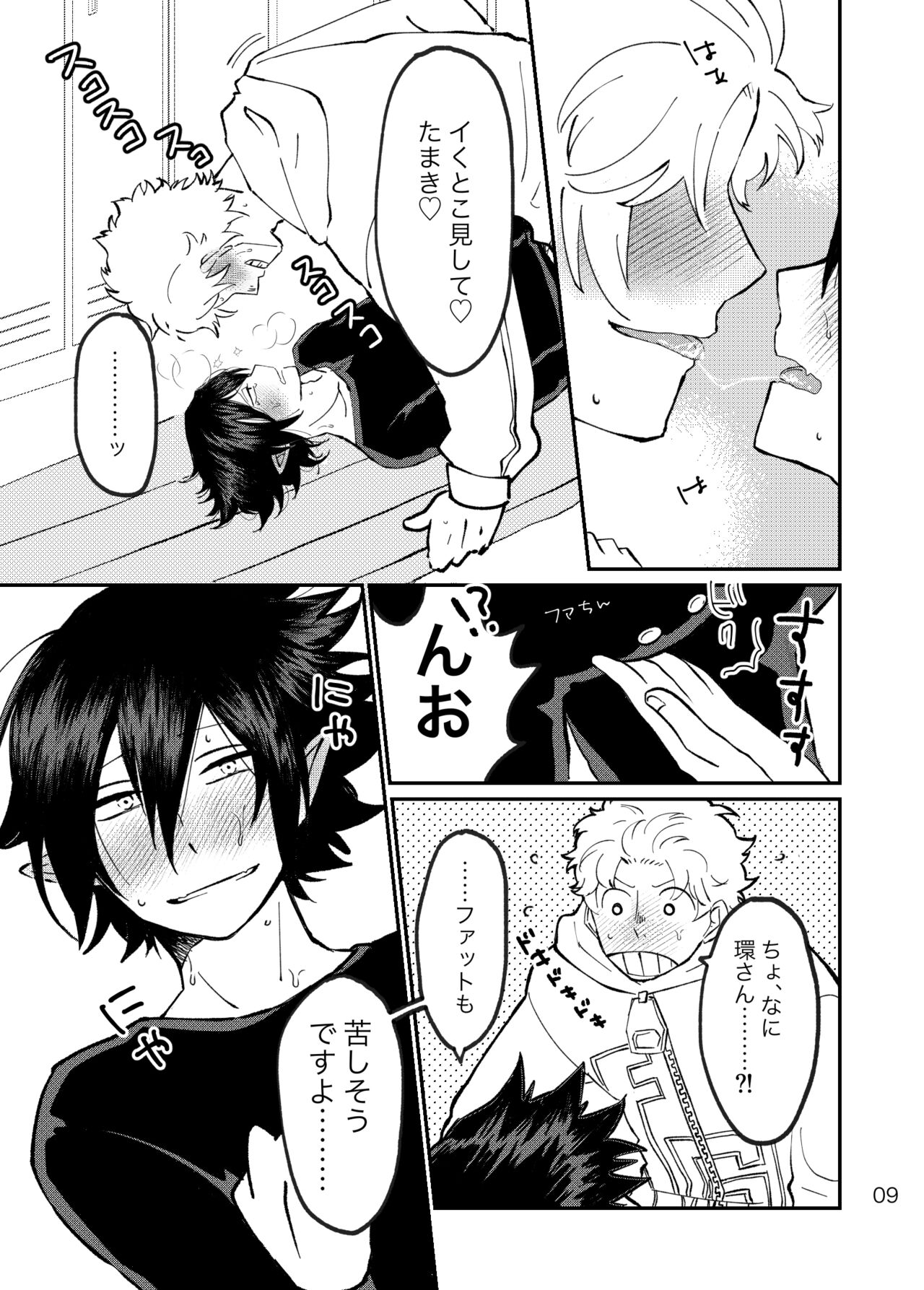 FatTamaki Kikan X3 - Page 26