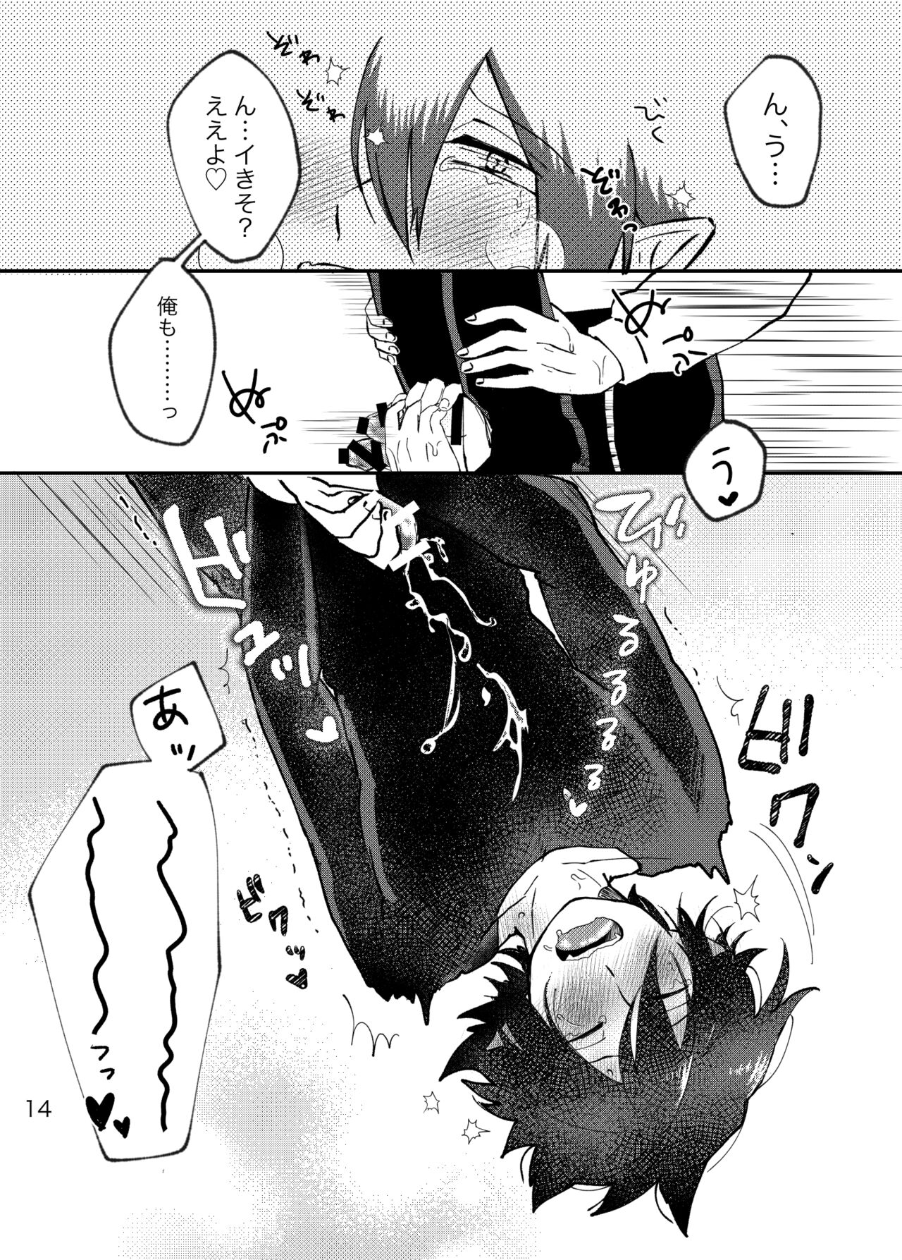 FatTamaki Kikan X3 - Page 31