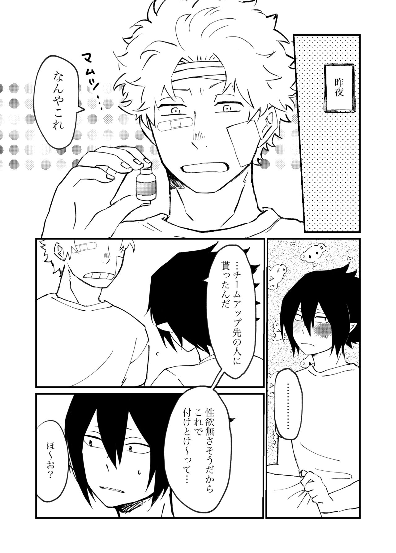 FatTamaki Kikan X3 - Page 36