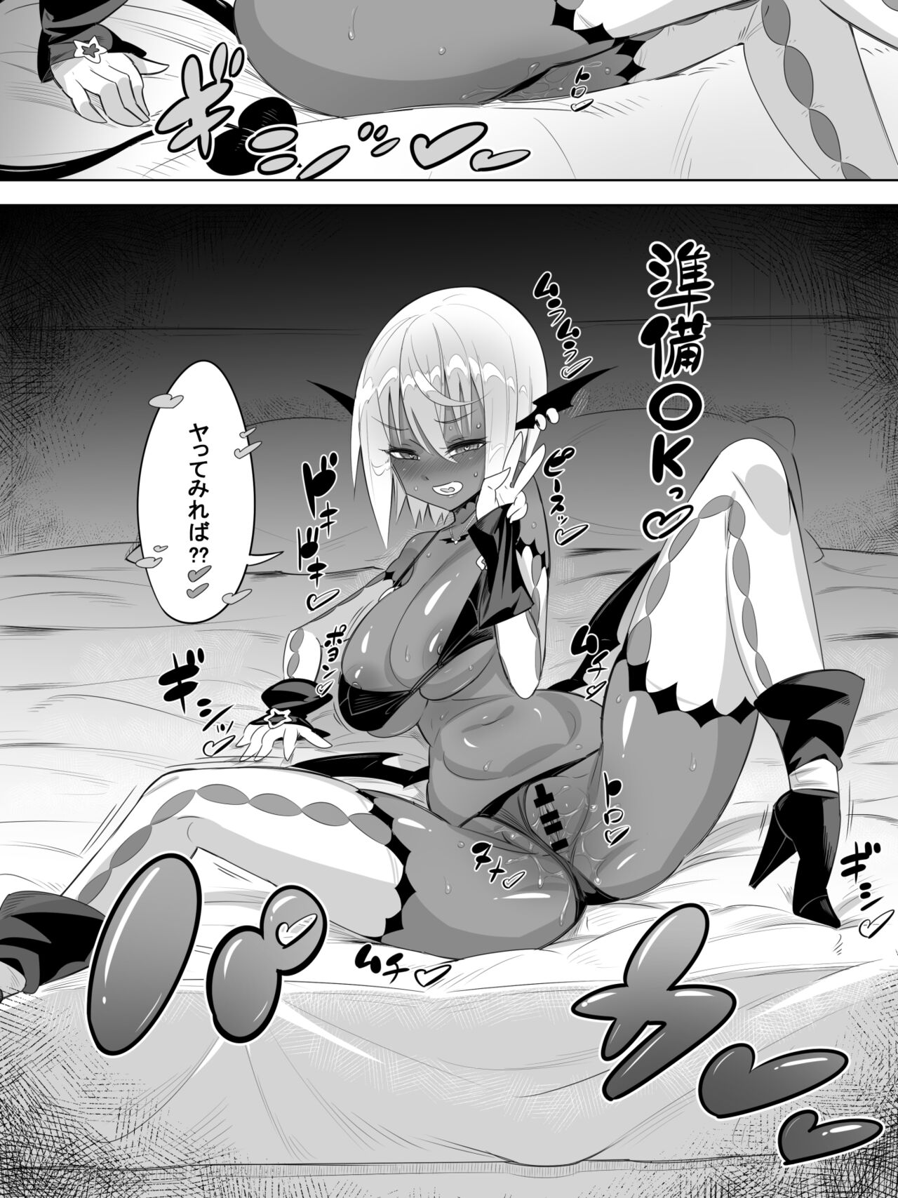 黒ギャルサキュバスのドーテーおじおじセフレっくす - Page 8