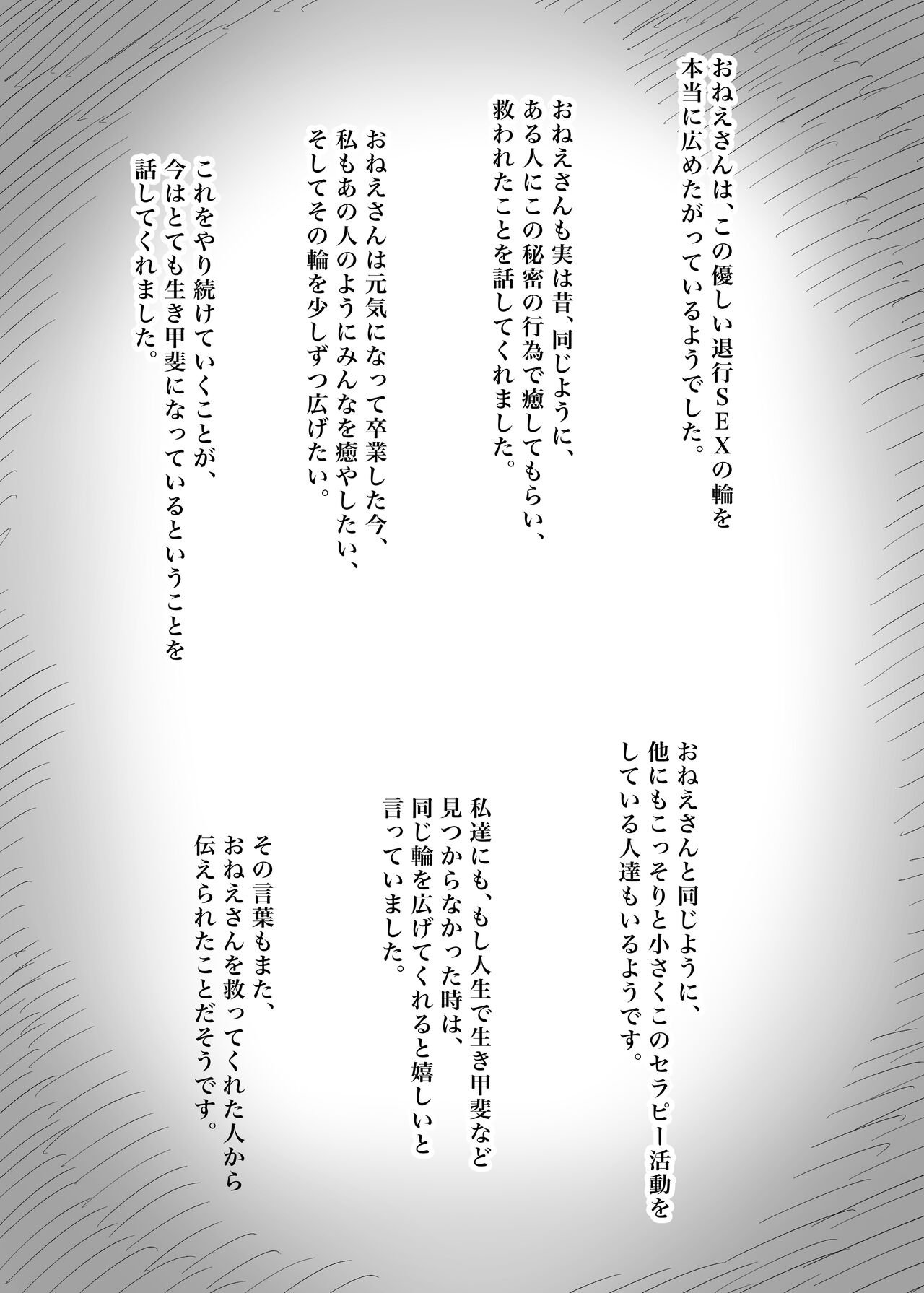Amayaka Sex Friends - Page 100