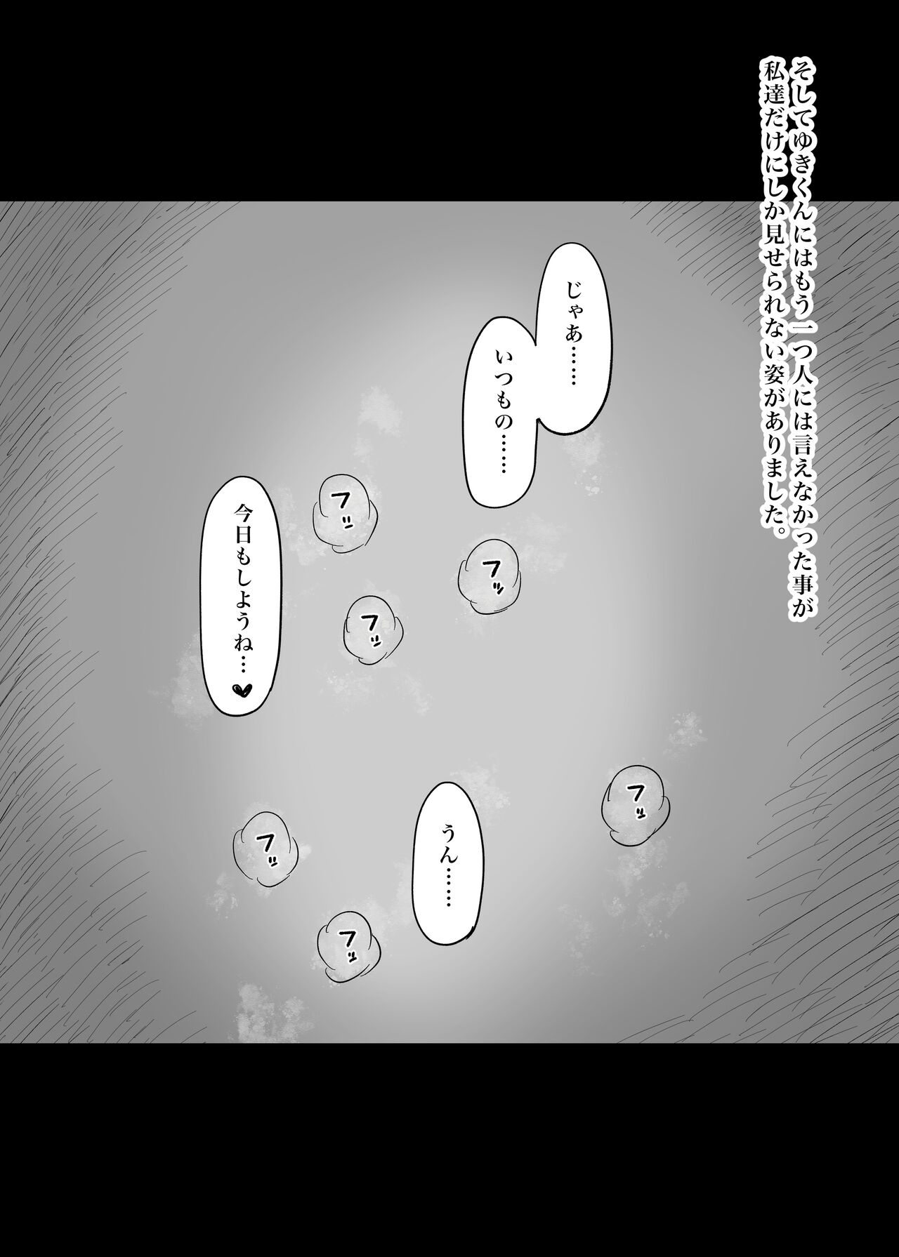 Amayaka Sex Friends - Page 65