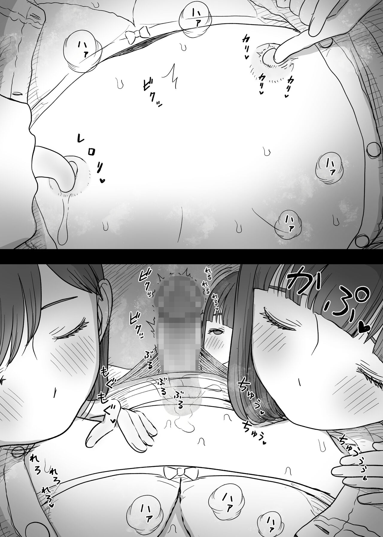 Amayaka Sex Friends - Page 68