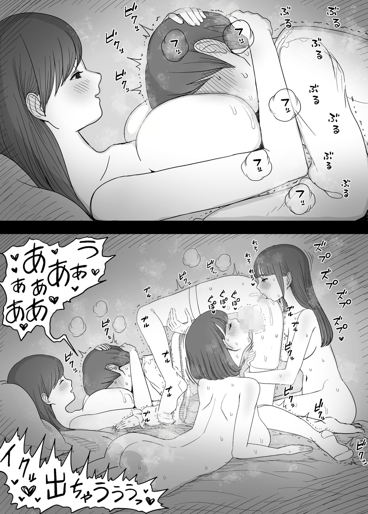 Amayaka Sex Friends - Page 71
