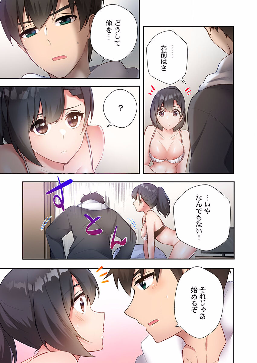 Yaribeya Gurashi 08 - Page 19
