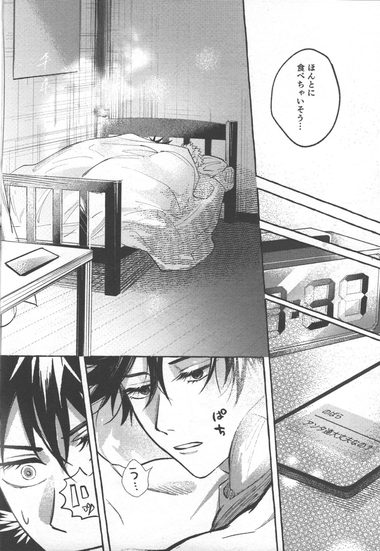 Tora no koubi wa 2 nichi de 100 kai - Page 24