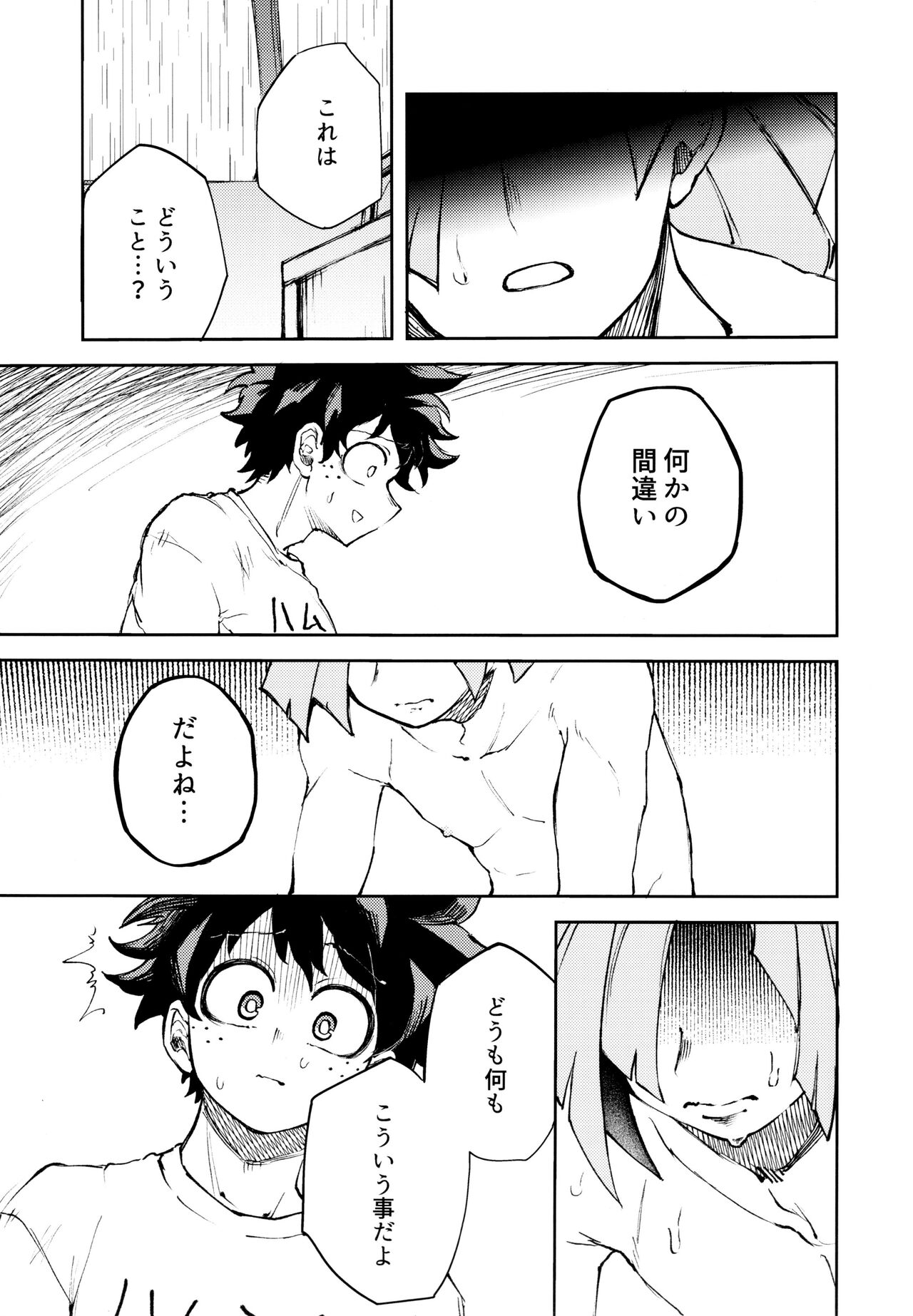 Kako-goto daite kurenai ka - Page 26