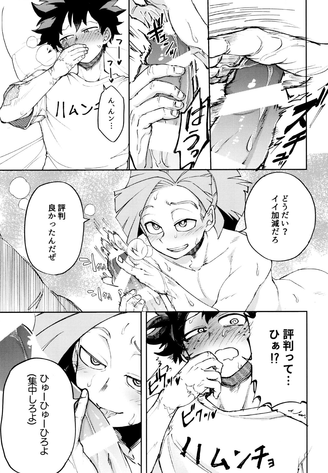 Kako-goto daite kurenai ka - Page 32