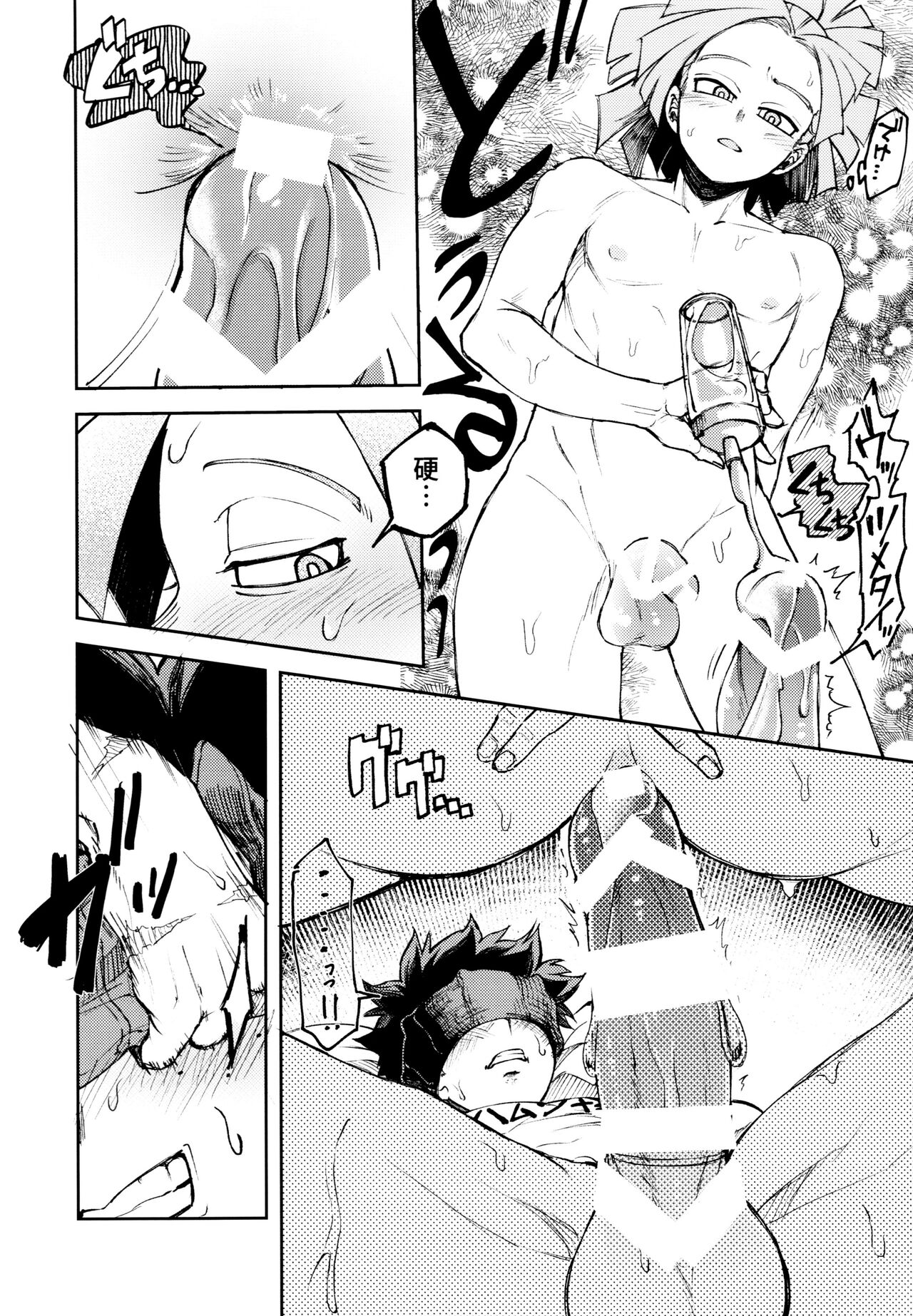 Kako-goto daite kurenai ka - Page 37