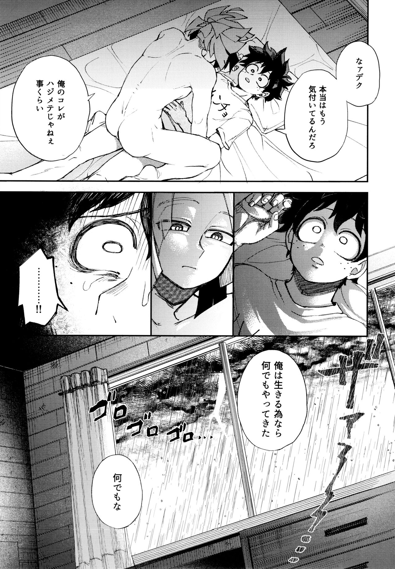 Kako-goto daite kurenai ka - Page 44