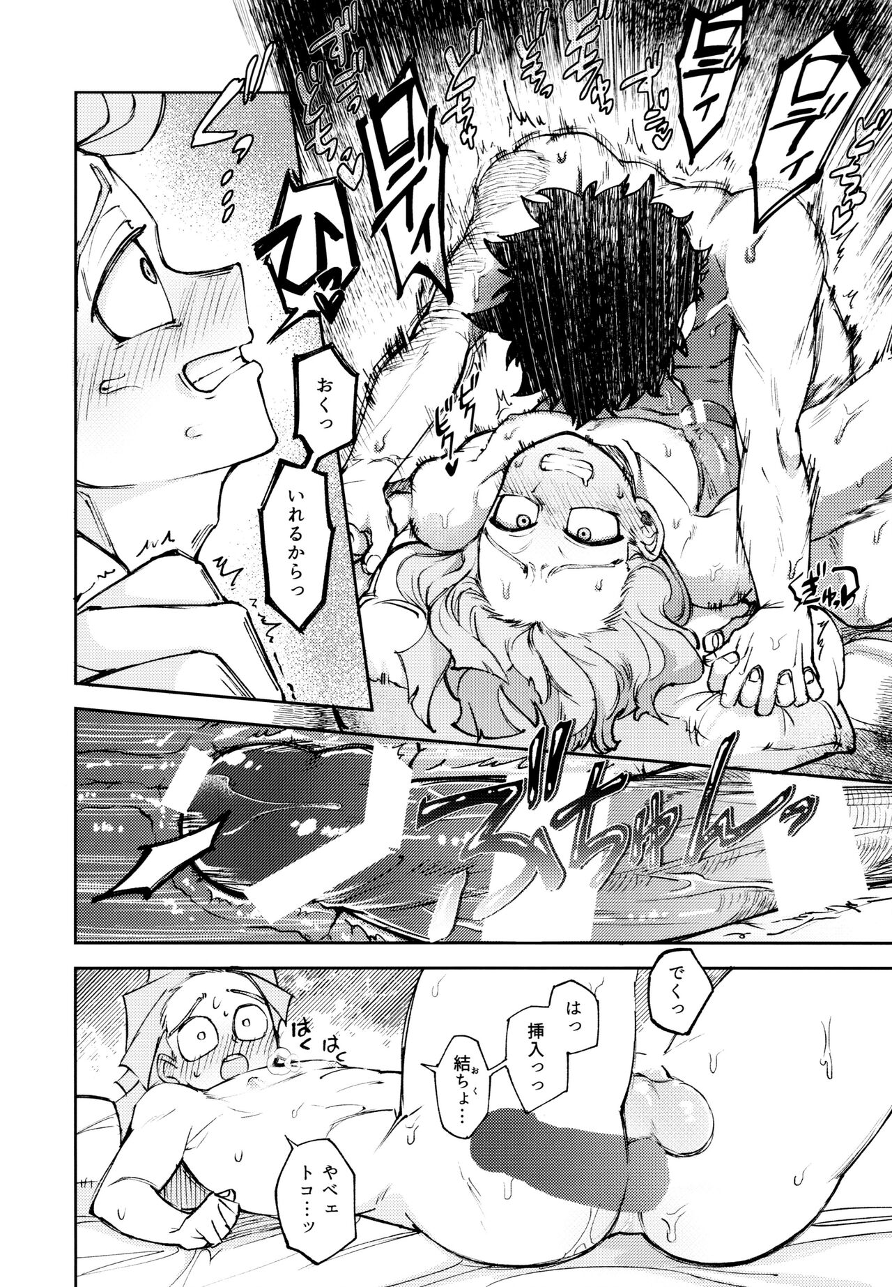 Kako-goto daite kurenai ka - Page 57