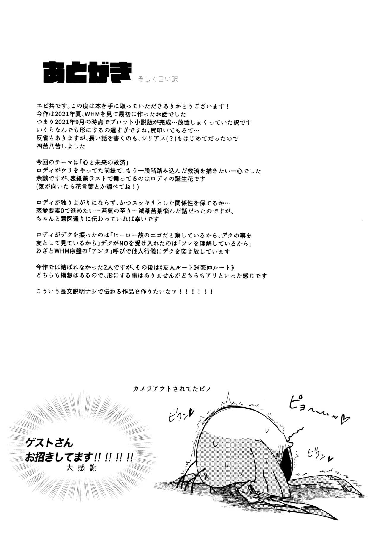 Kako-goto daite kurenai ka - Page 72