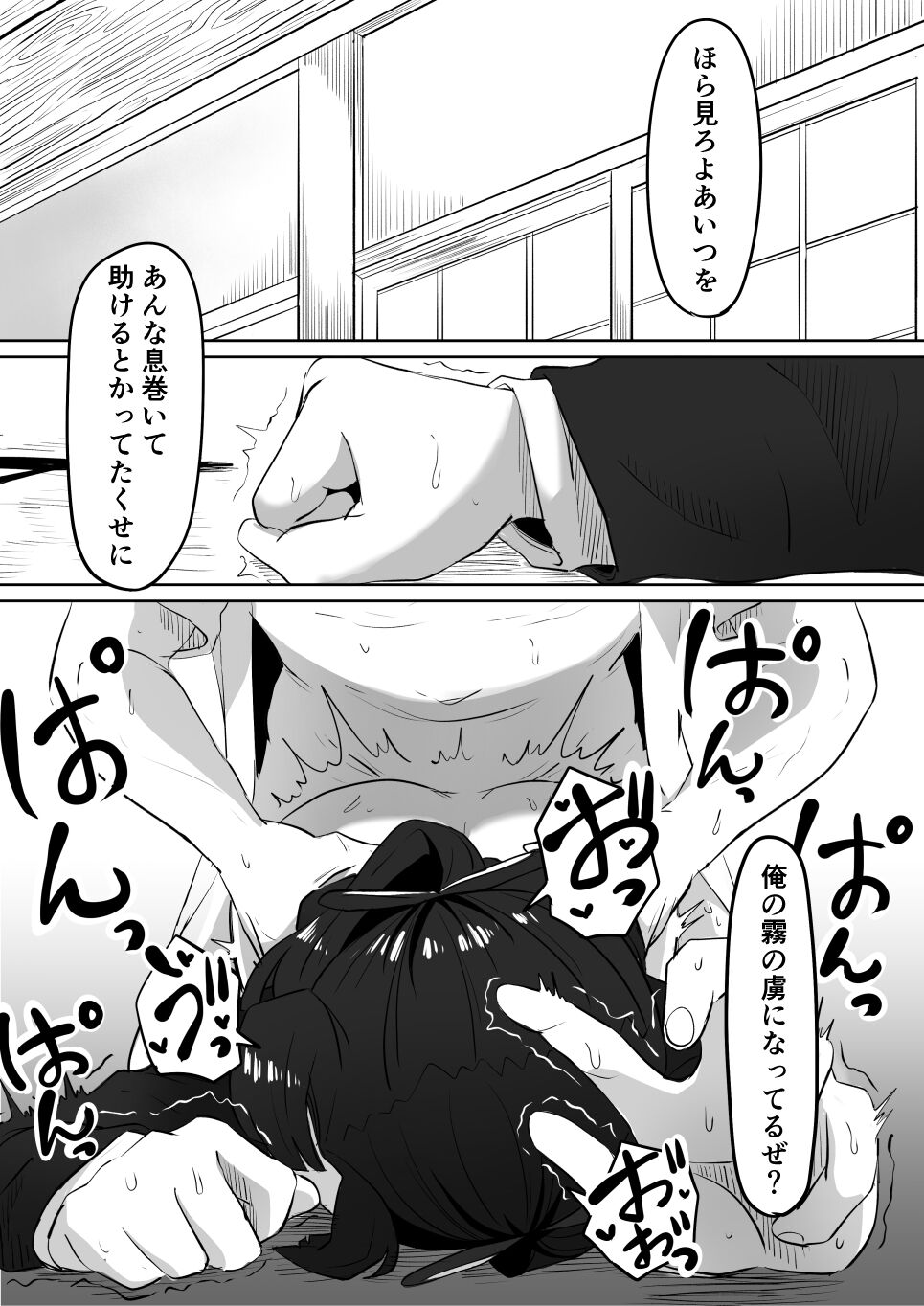 Kanao to Aoi Hen - Page 27