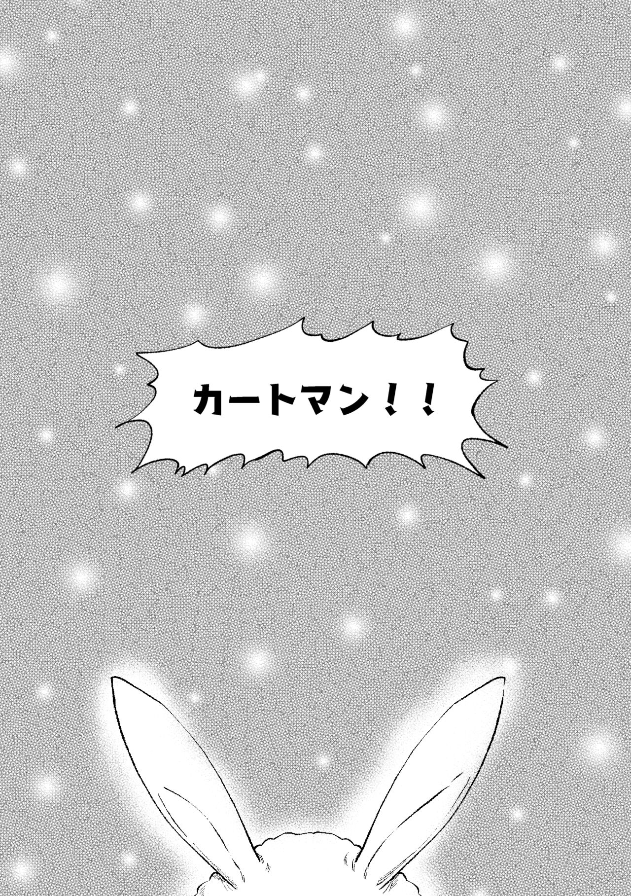 Don't Skin the Bunny - Page 3