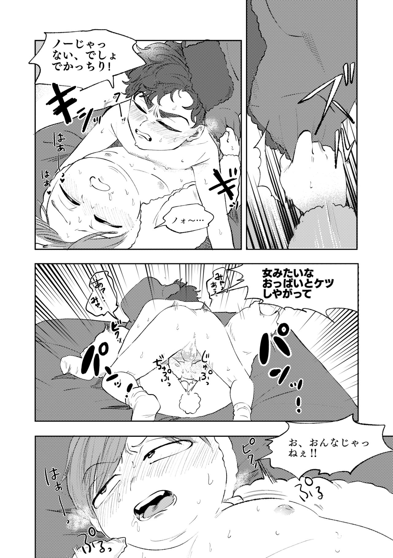 Don't Skin the Bunny - Page 35