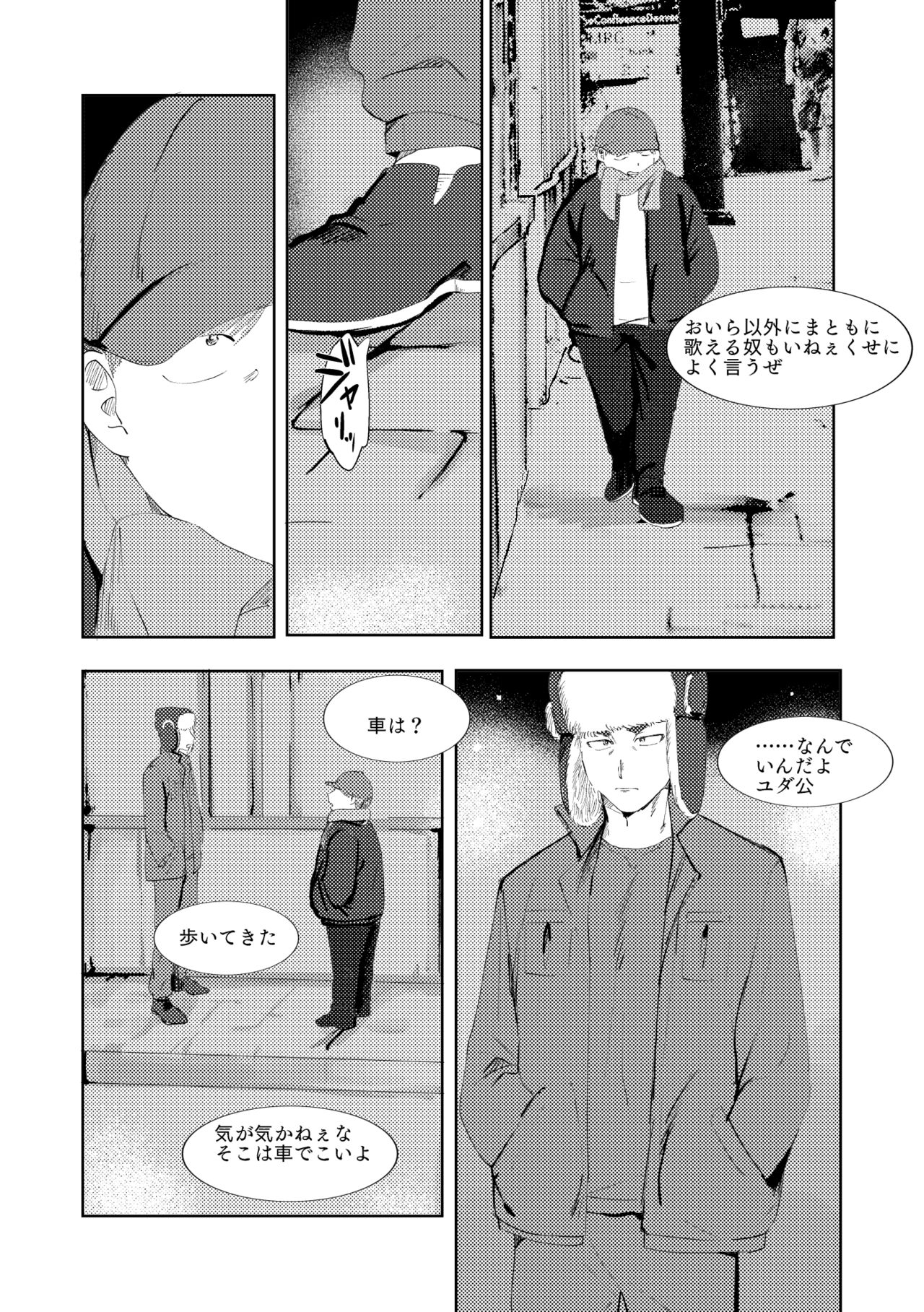 MULTIVERSE - Page 102