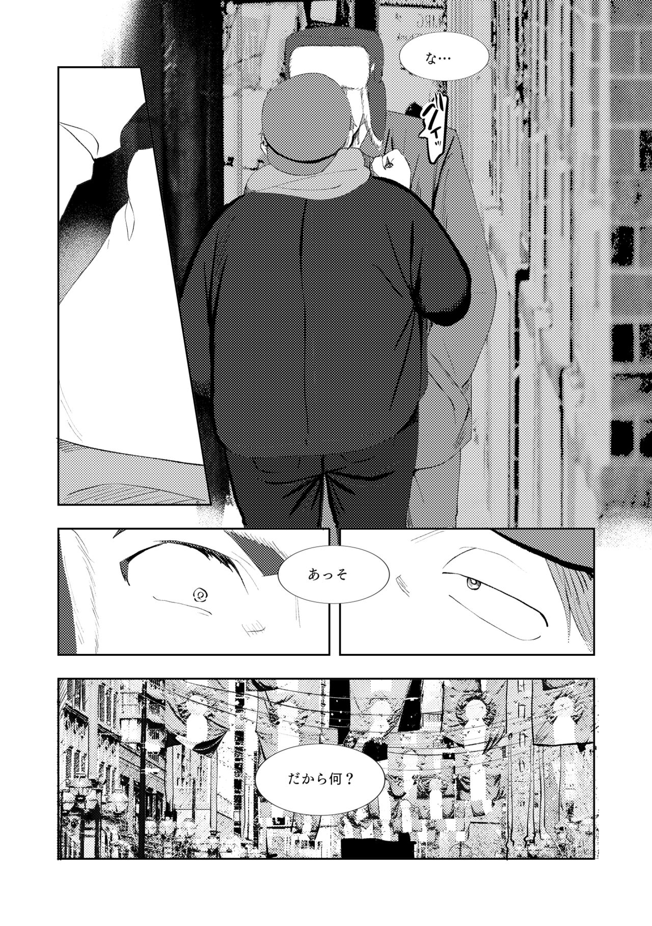 MULTIVERSE - Page 105