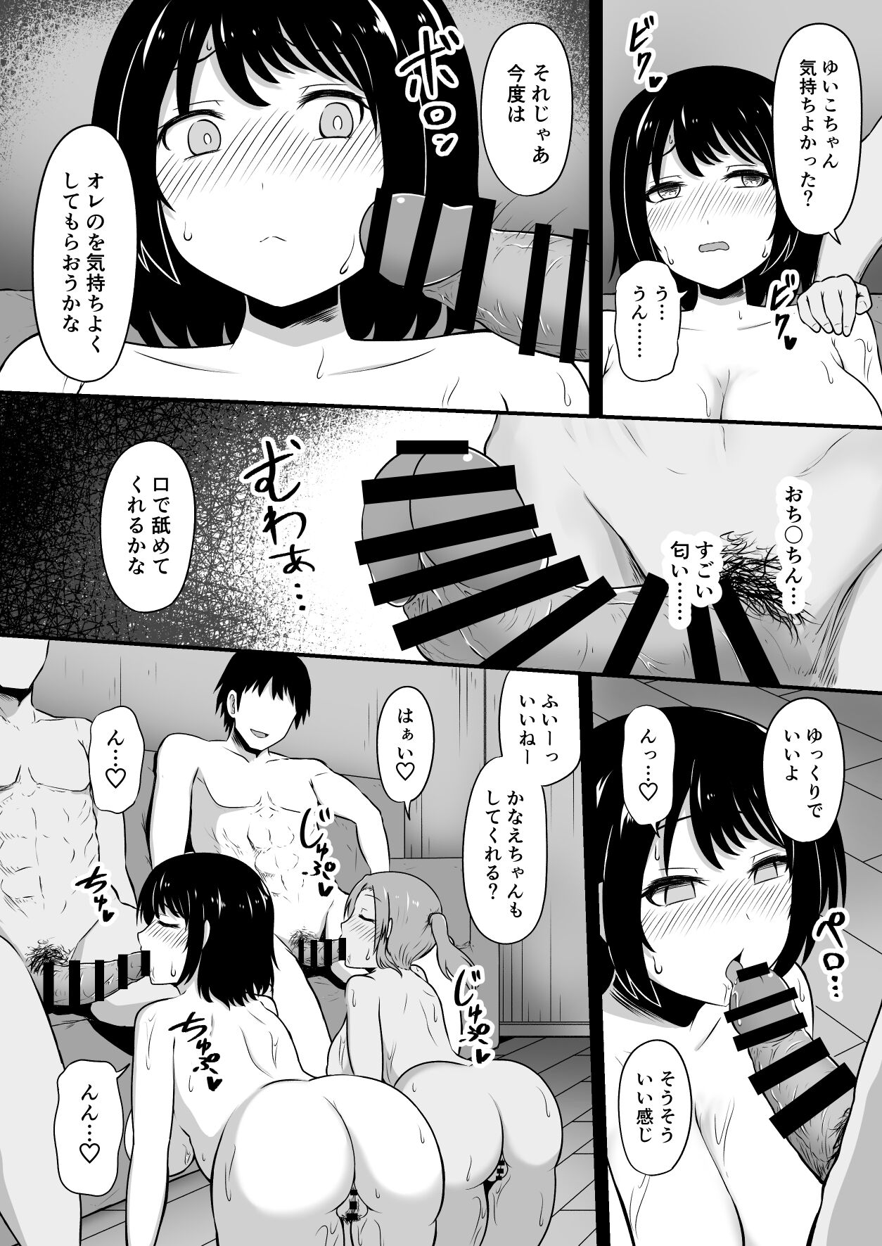 島育ちの田舎娘、都会男に股を開く - Page 15