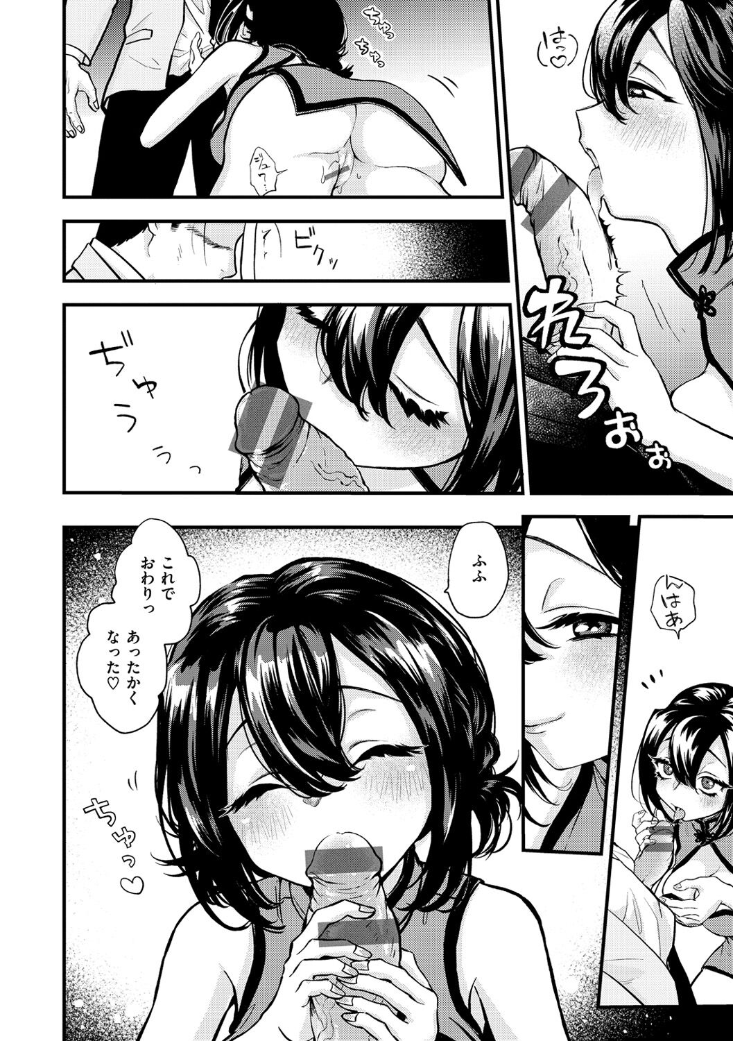 Ero Isekai - An Ero World - Page 110