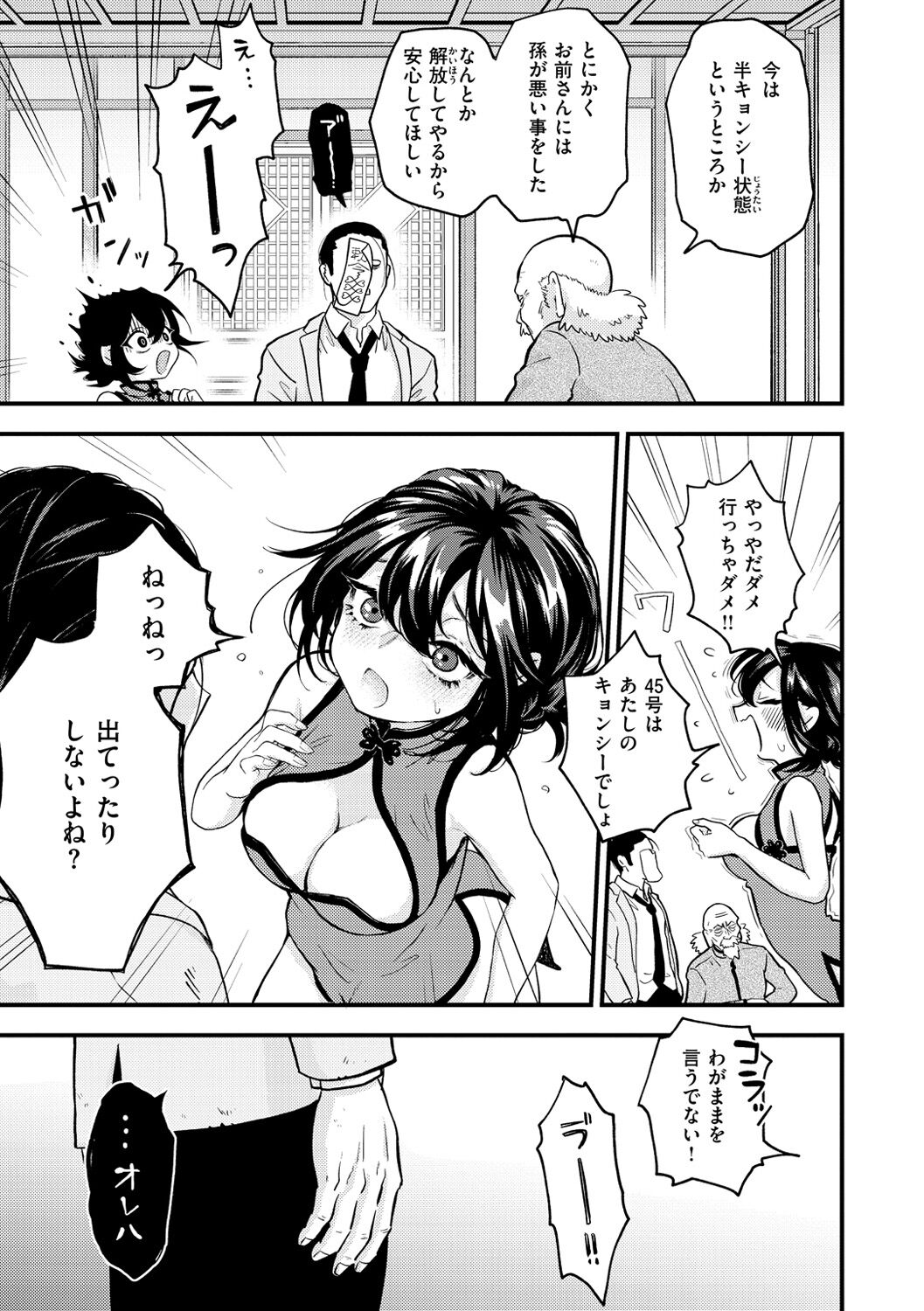 Ero Isekai - An Ero World - Page 127