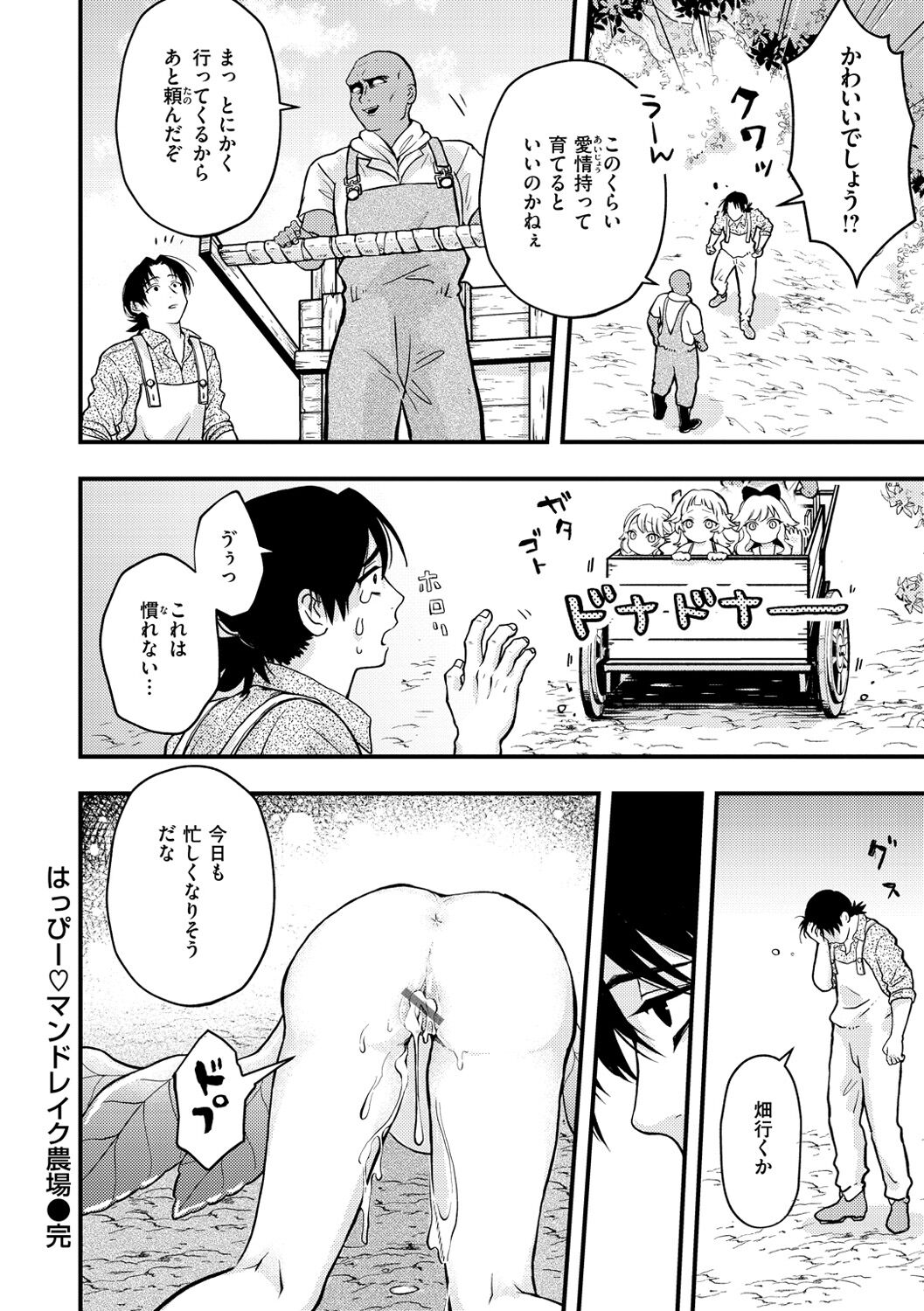 Ero Isekai - An Ero World - Page 156