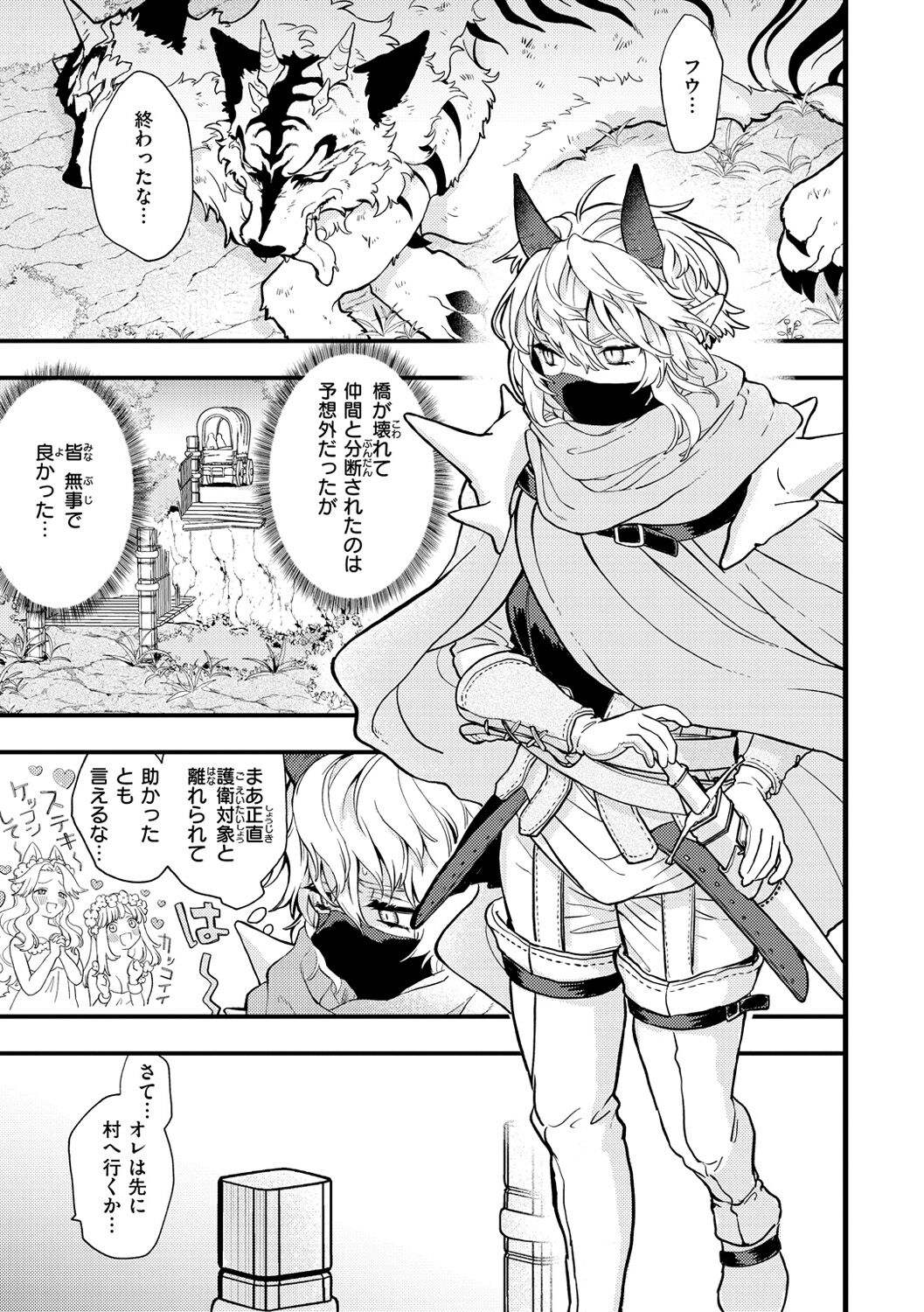 Ero Isekai - An Ero World - Page 29