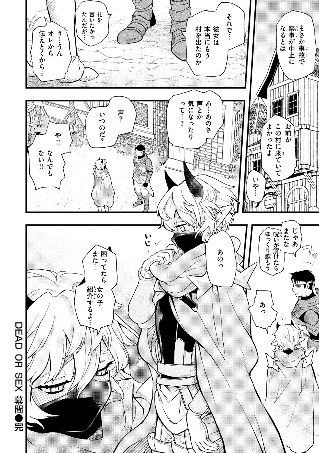 Ero Isekai - An Ero World - Page 48