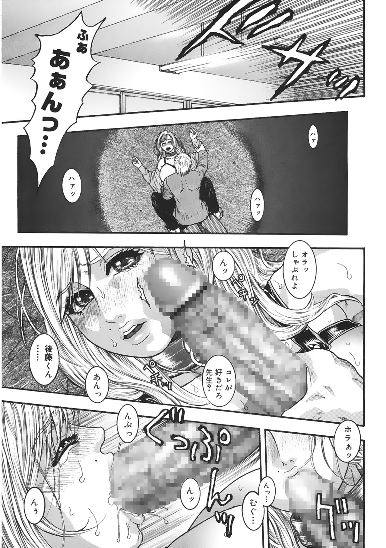 Naka Ochi - Page 53